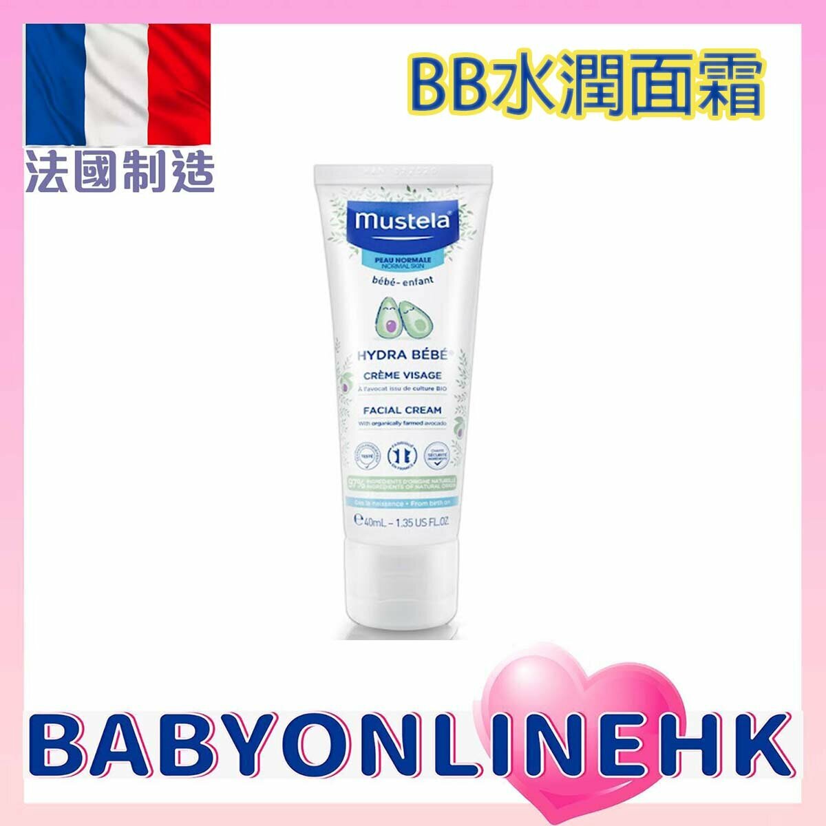 Mustela 嬰兒水份面霜 40ml