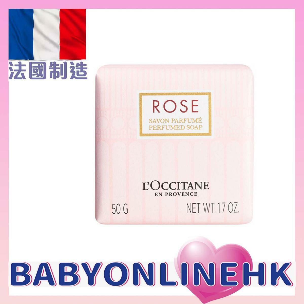 L'OCCITANE 玫瑰溫和香皂 50g