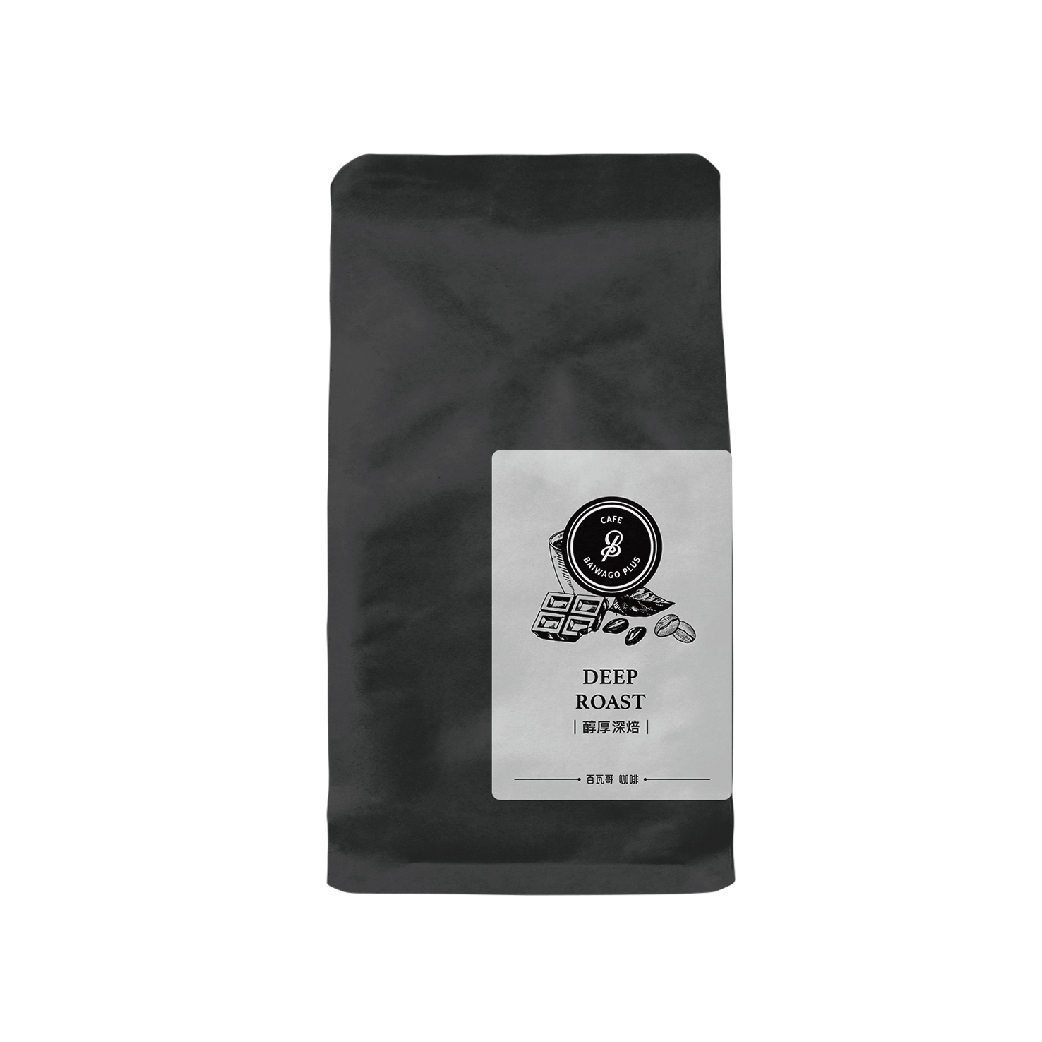 醇厚深焙 咖啡豆 Deep Roast