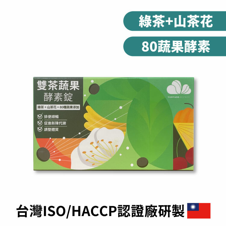 雲揚速順暢雙茶酵素錠︱60錠