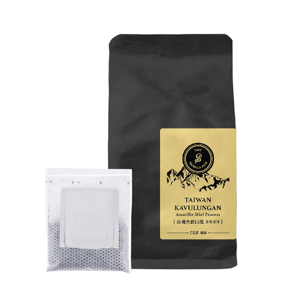 台灣大武山豆 黃蜜處理濾掛環保包 Taiwan Kavulungan Amarillo Miel Process