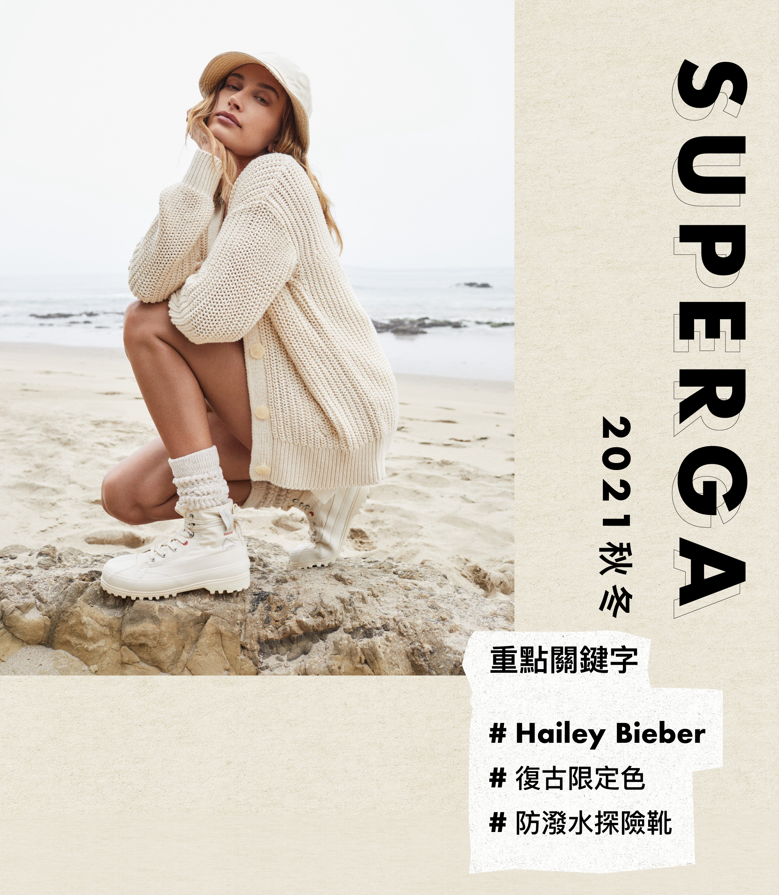 Superga、帆布鞋、折扣、Sale、小白鞋