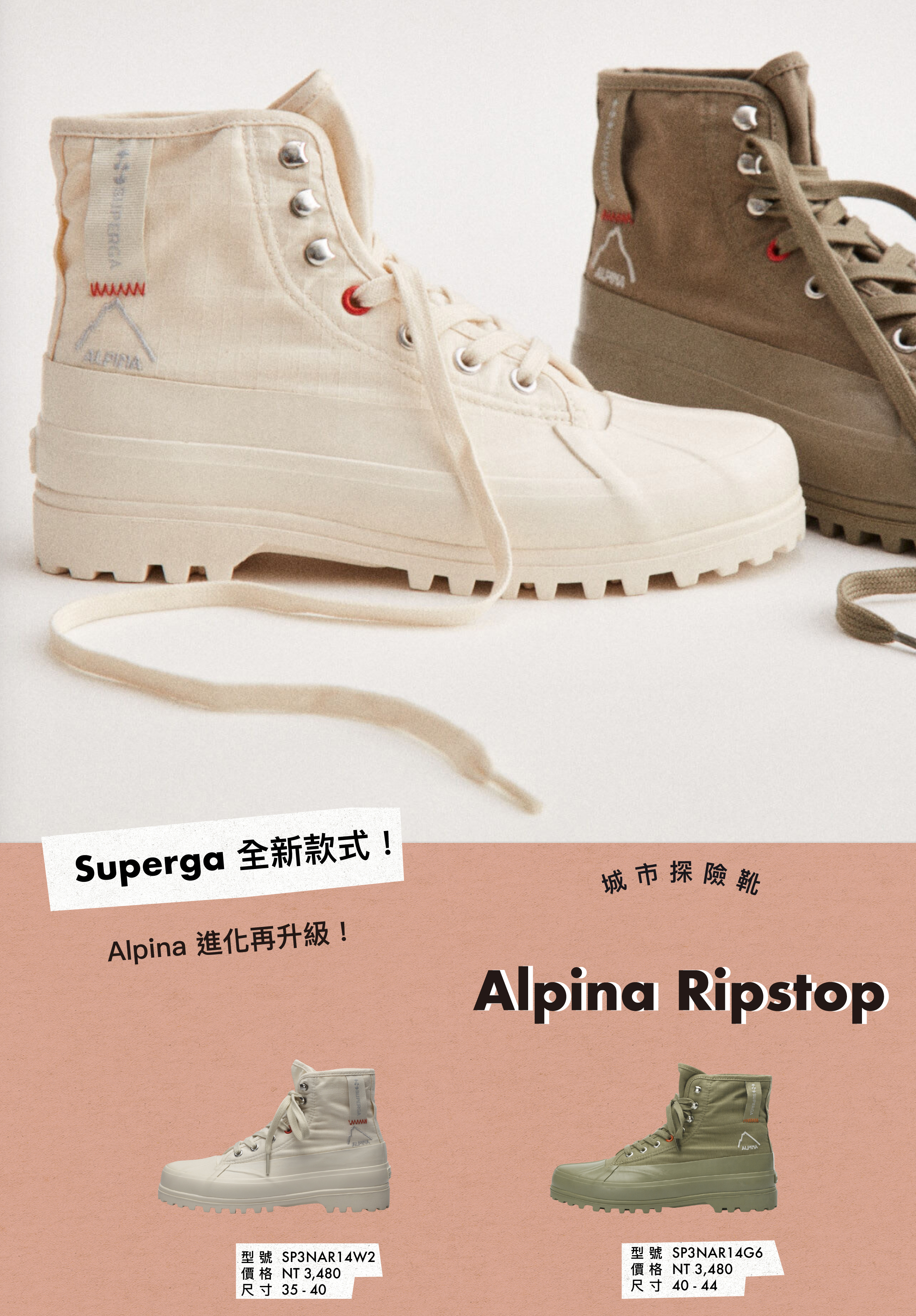 Superga、帆布鞋、折扣、Sale、小白鞋