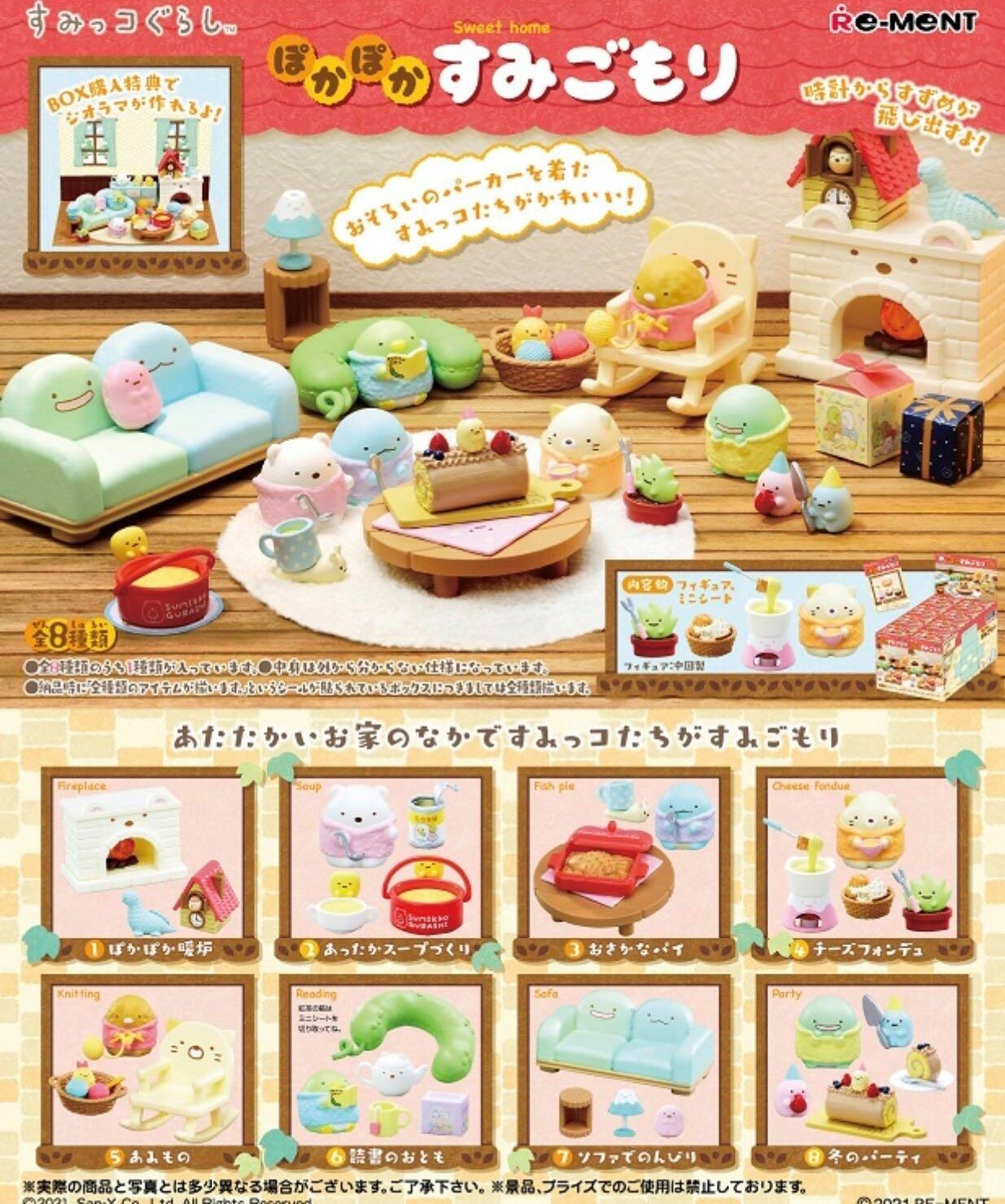 Re-ment 角落生物盒玩 暖笠笠 盲抽/原盒/指定款