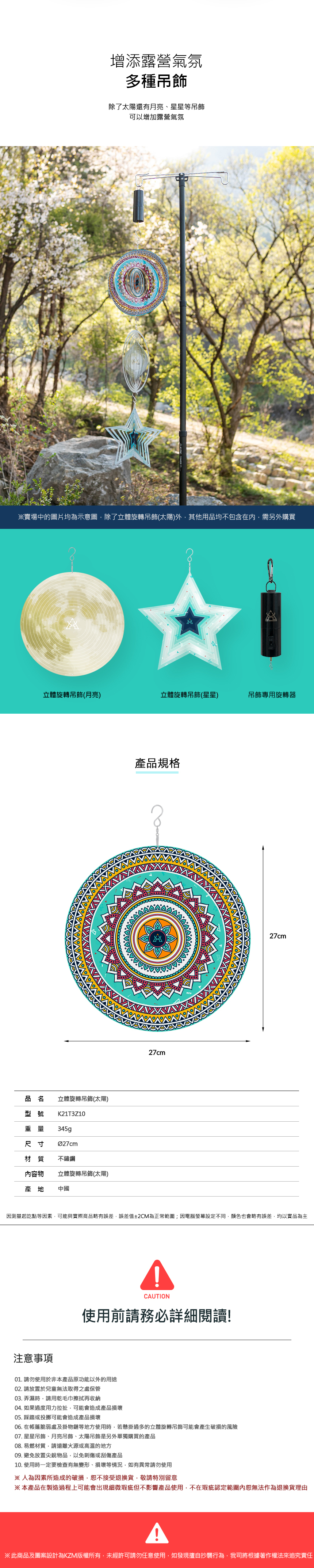 【KAZMI】KZM 立體旋轉吊飾