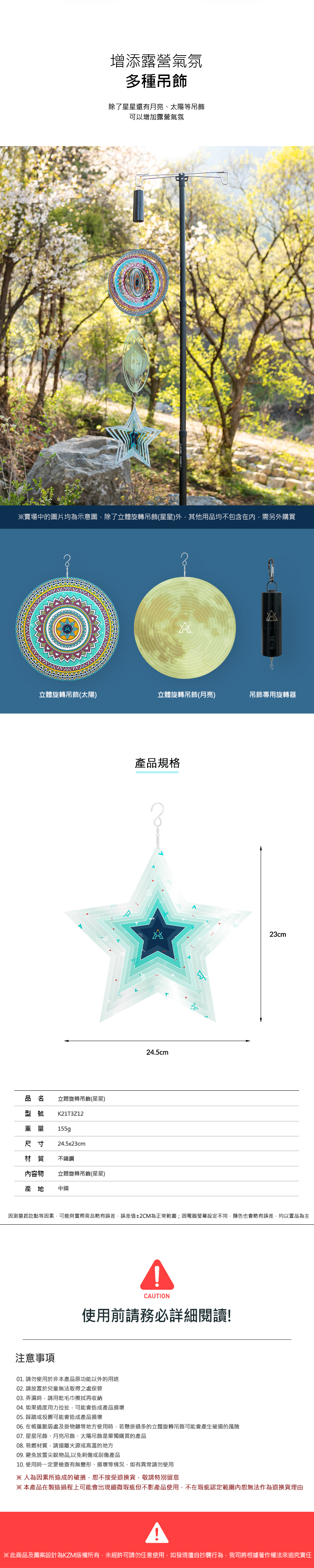 【KAZMI】KZM 立體旋轉吊飾