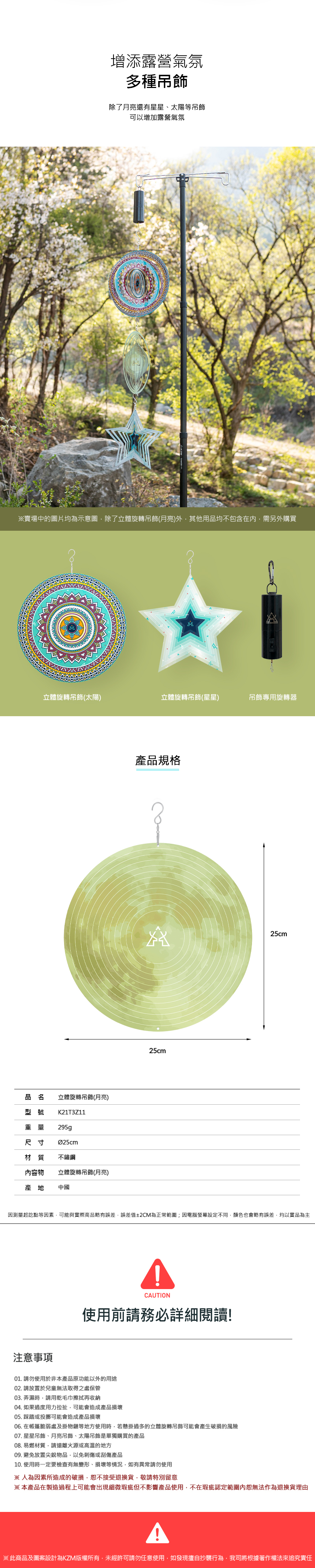 【KAZMI】KZM 立體旋轉吊飾