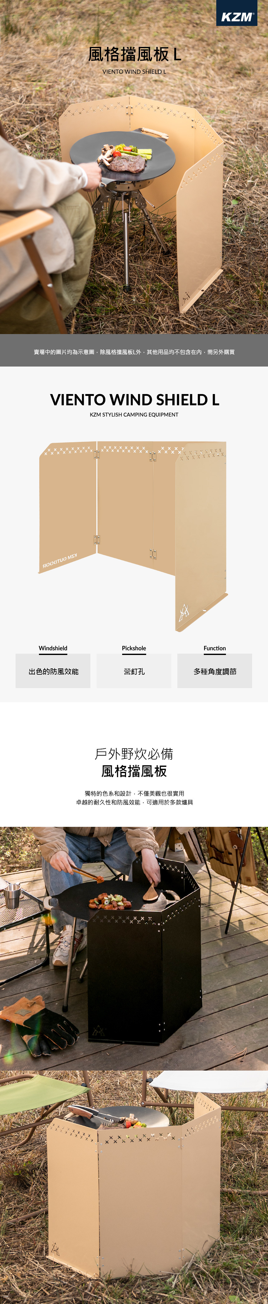 【KAZMI】KZM 風格擋風板(附贈收納袋)