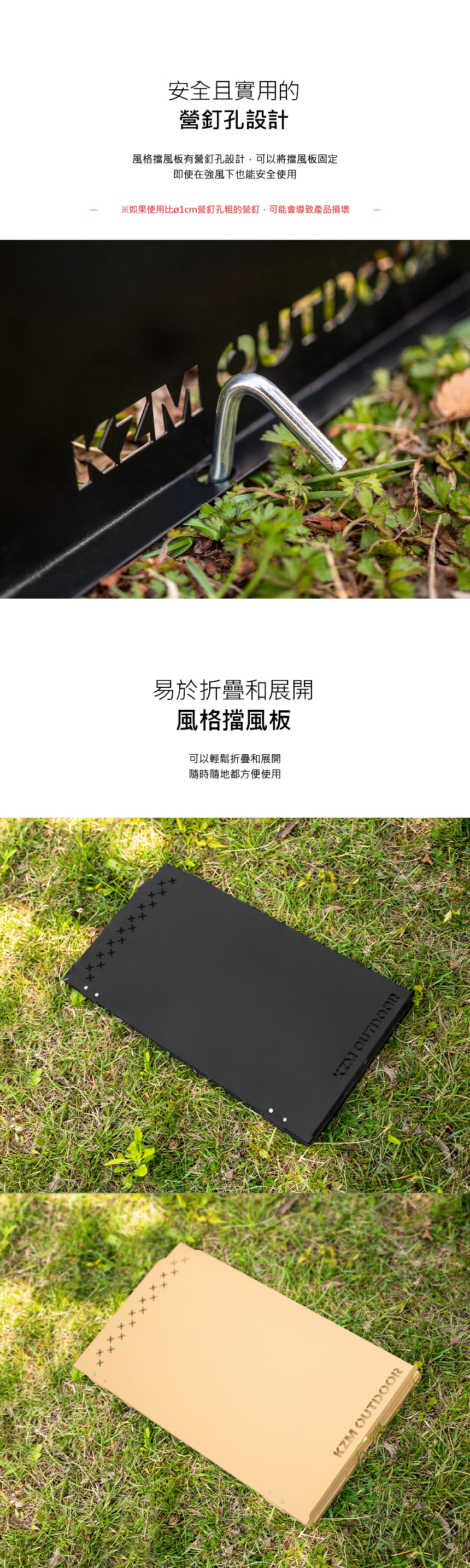 【KAZMI】KZM 風格擋風板(附贈收納袋)