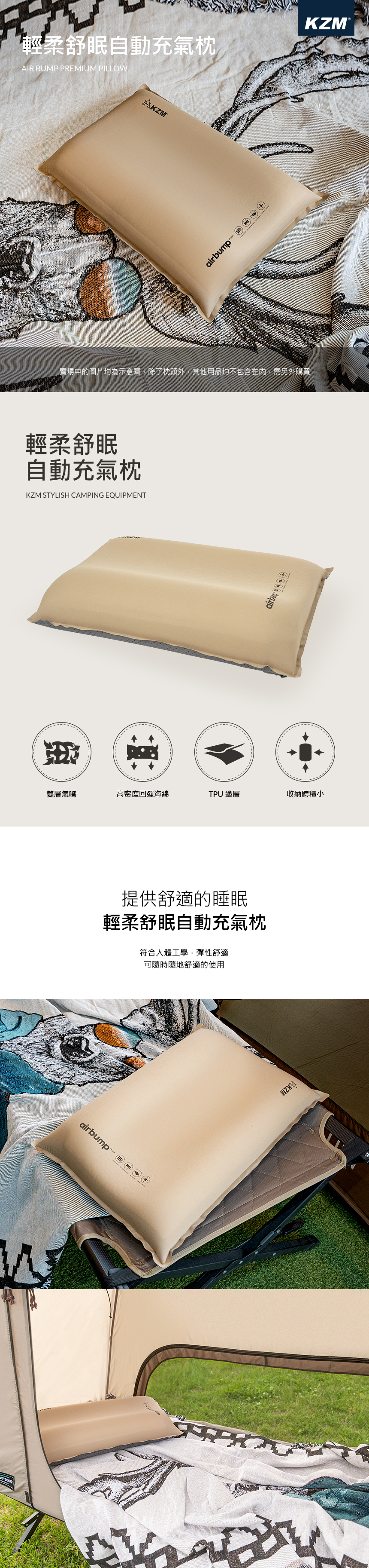 【KAZMI】KZM 輕柔舒眠自動充氣枕