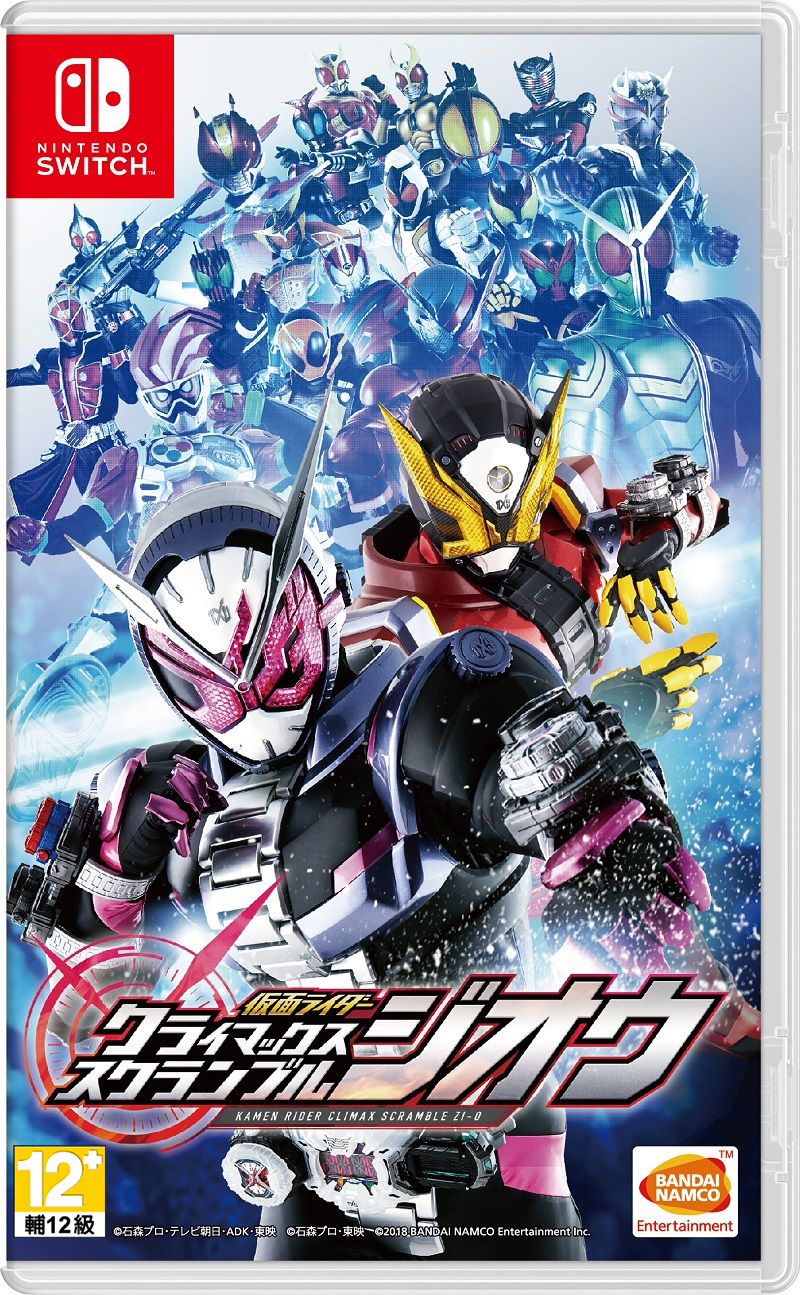 NS 假面騎士 巔峰亂鬥 中文版