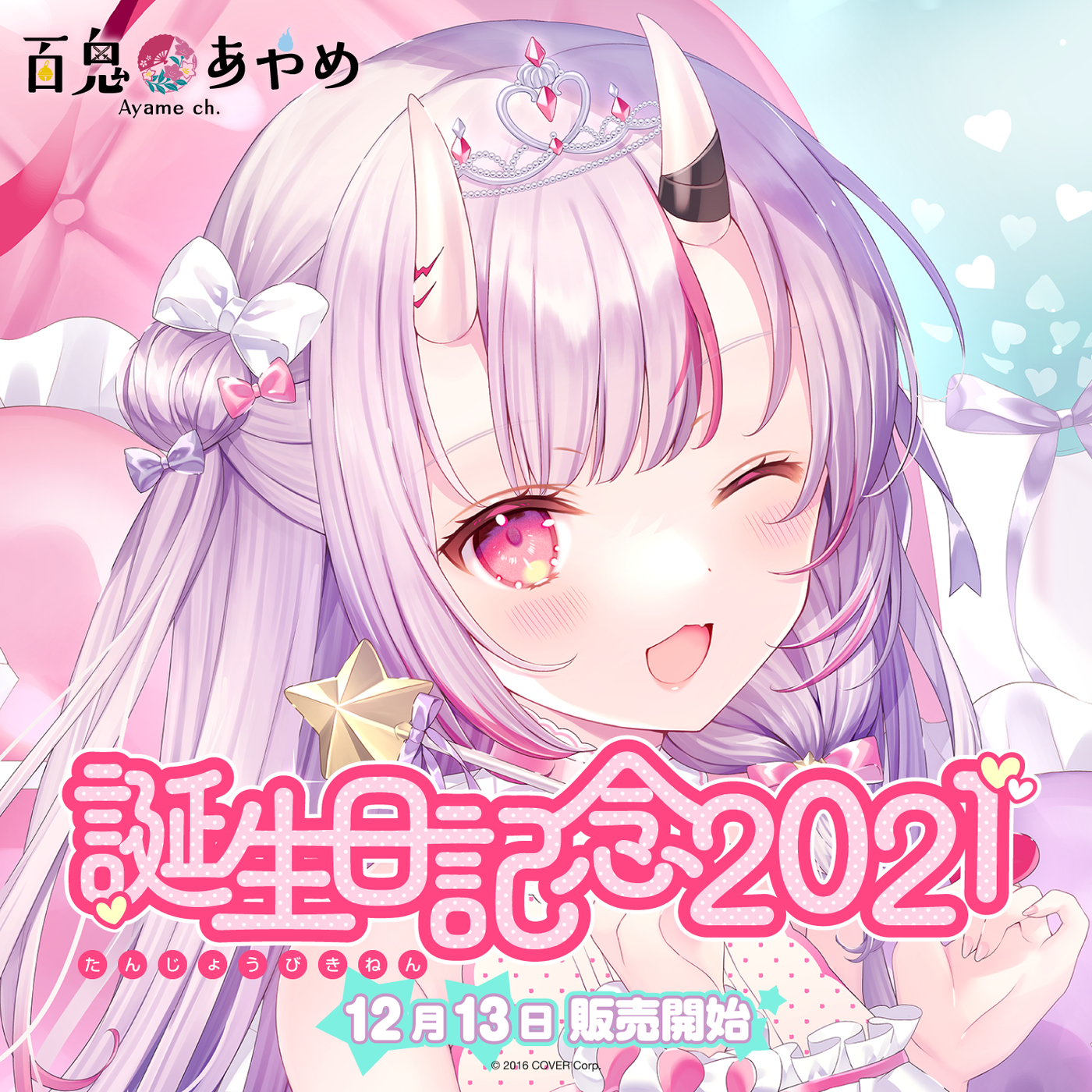 「官方現貨」Hololive 2期生 百鬼綾目 百鬼あやめ 誕生日記念2021