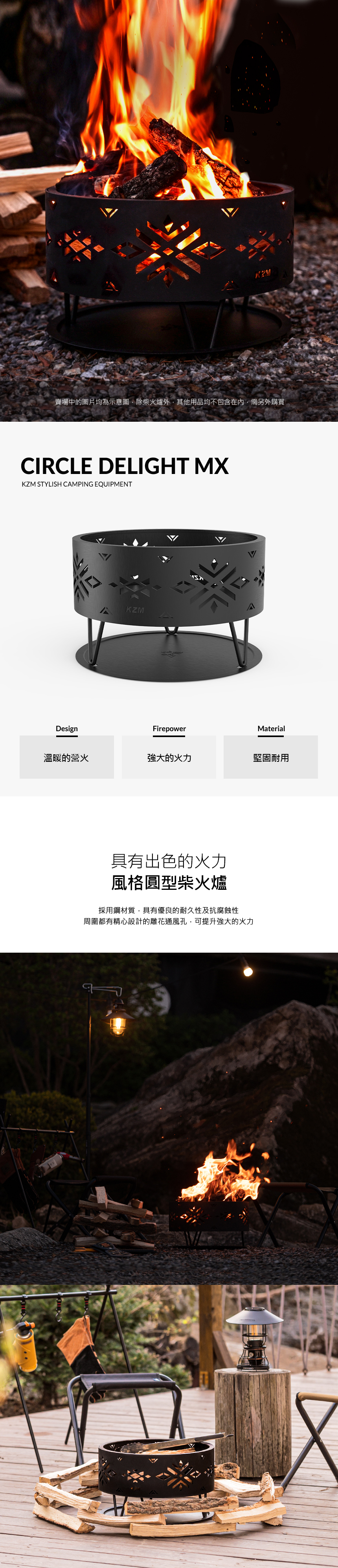 【KAZMI】KZM 風格圓型柴火爐