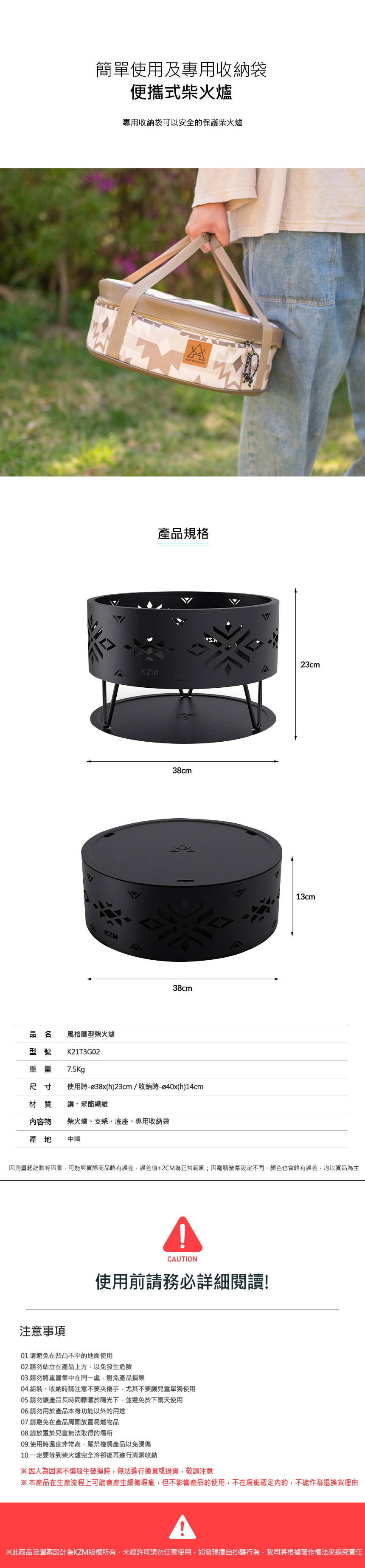 【KAZMI】KZM 風格圓型柴火爐
