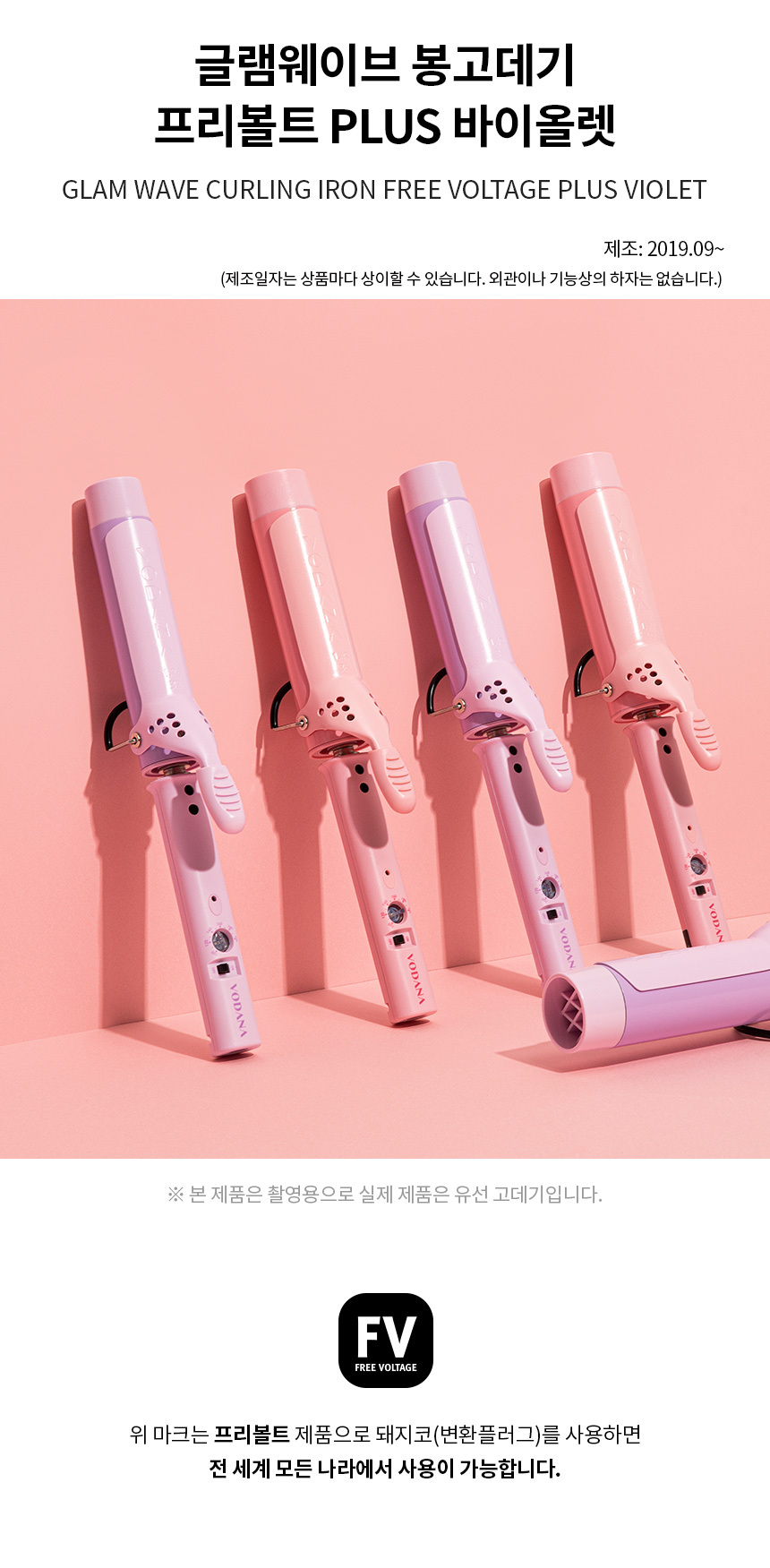 預購｜【Vodana】 Glamwave Curling Iron 捲髮棒(Violet) (32/36/4