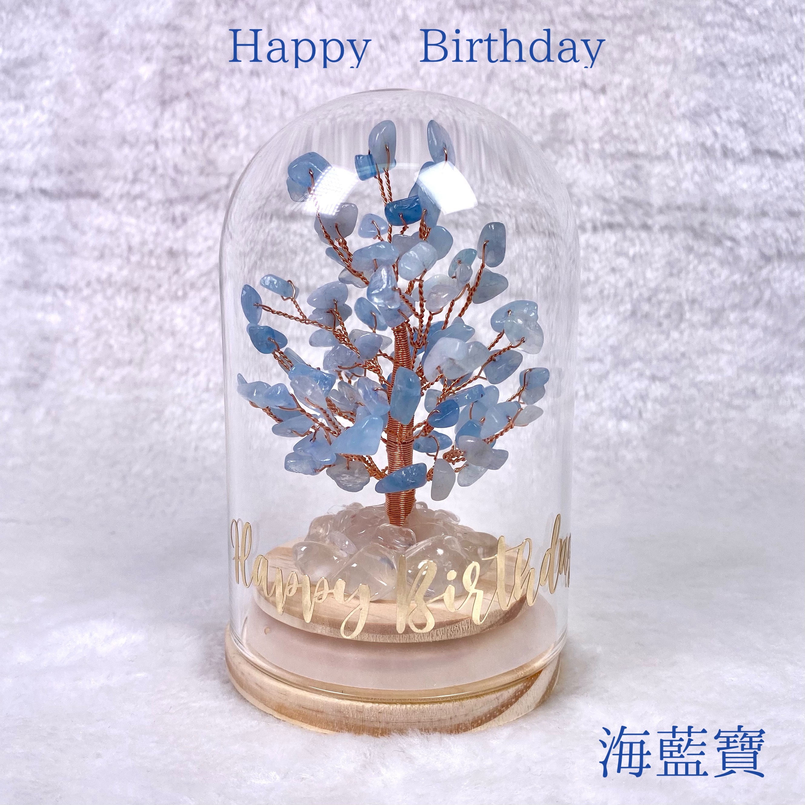 水晶能量樹：海藍寶