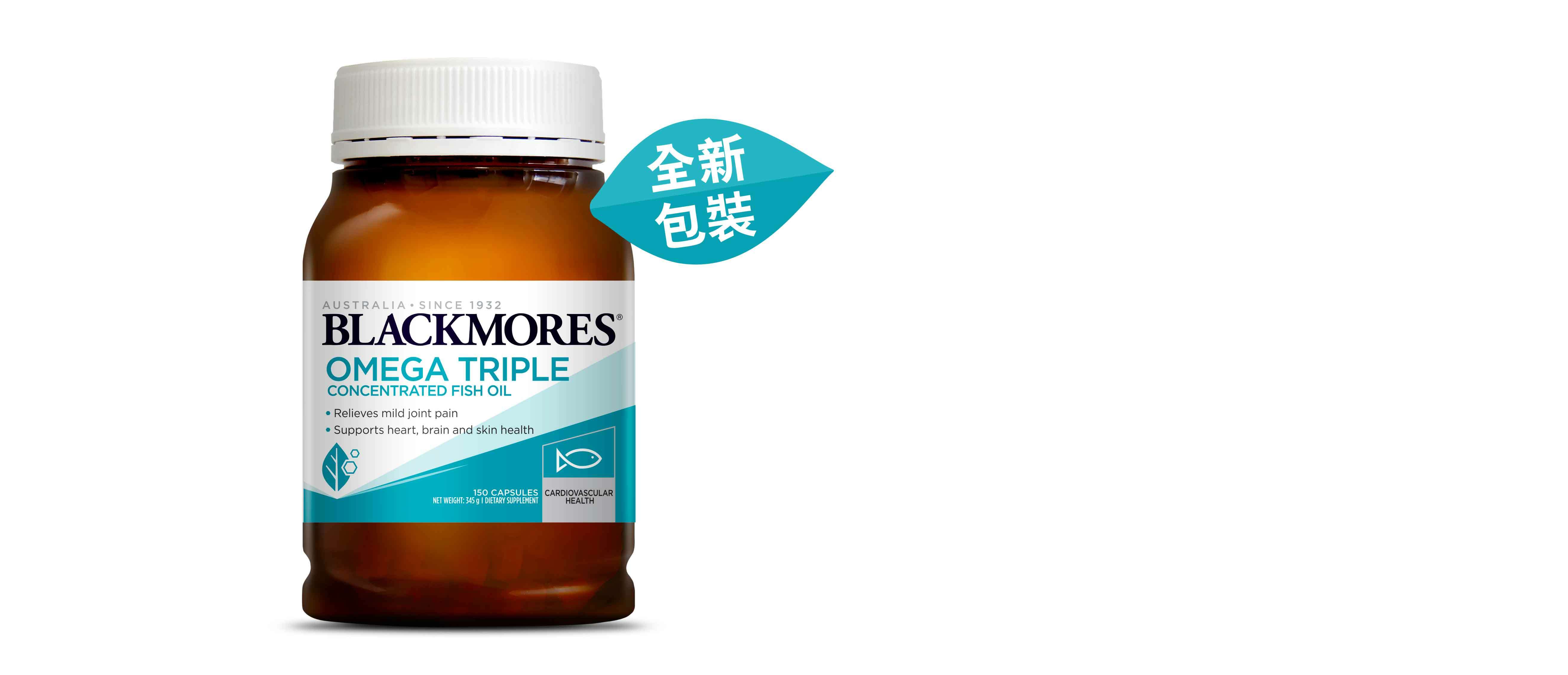Blackmores 三倍高濃度深海魚油 150粒