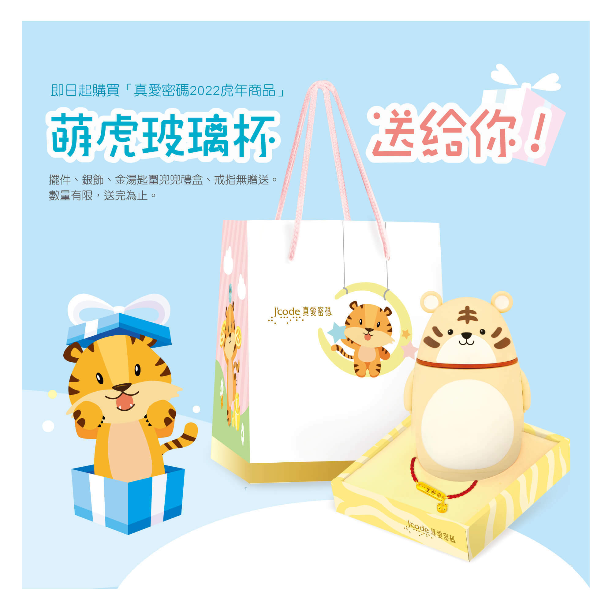 虎金飾,彌月黃金,彌月禮物,彌月金飾,滿月禮物,彌月回禮,滿周歲禮物, 新生兒禮物,寶寶禮物,彌月禮盒,虎年生肖,小嬰兒禮物,萌虎玻璃杯