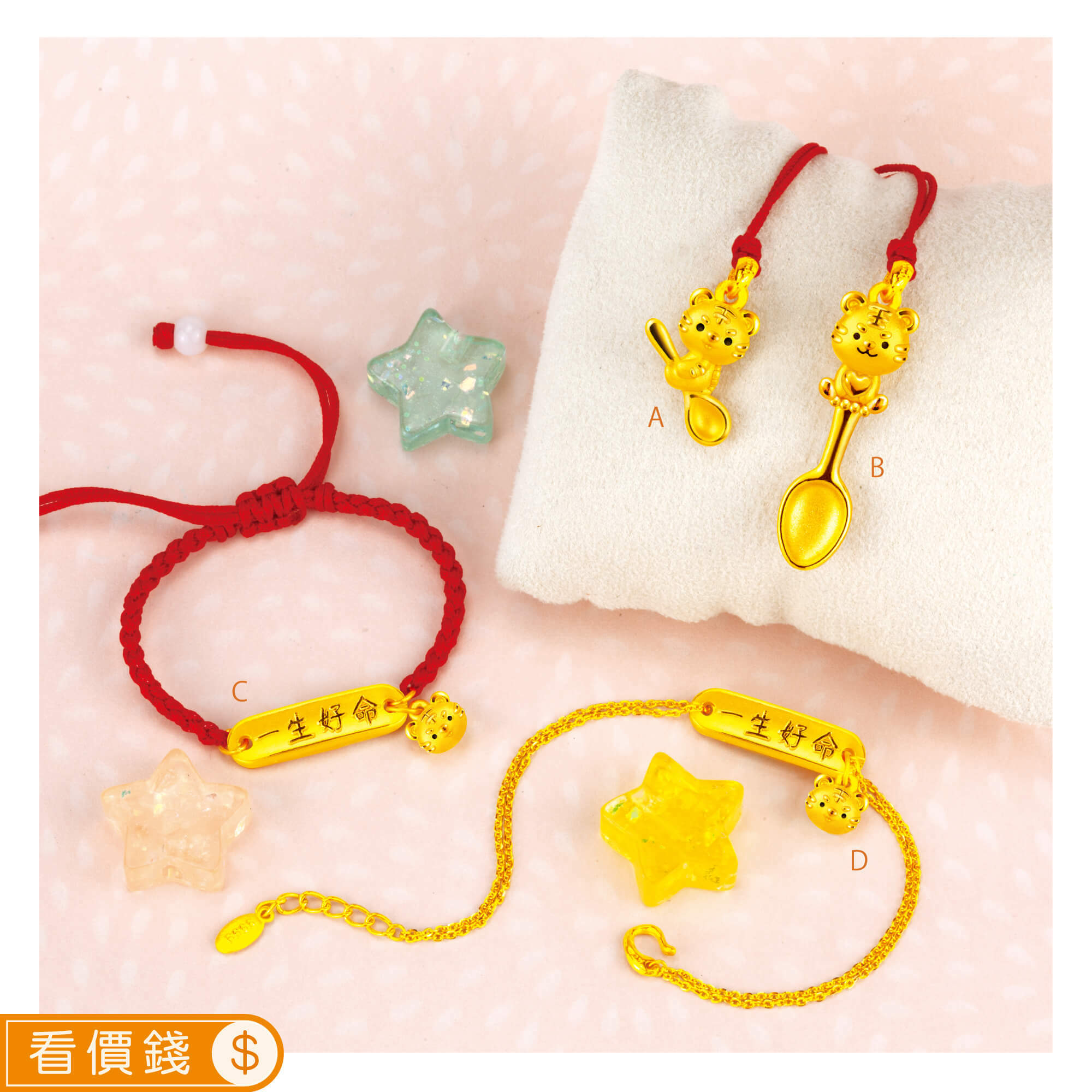 虎金飾,彌月黃金,彌月禮物,彌月金飾,滿月禮物,彌月回禮,滿周歲禮物, 新生兒禮物,寶寶禮物,彌月禮盒,虎年生肖,小嬰兒禮物,萌虎玻璃杯