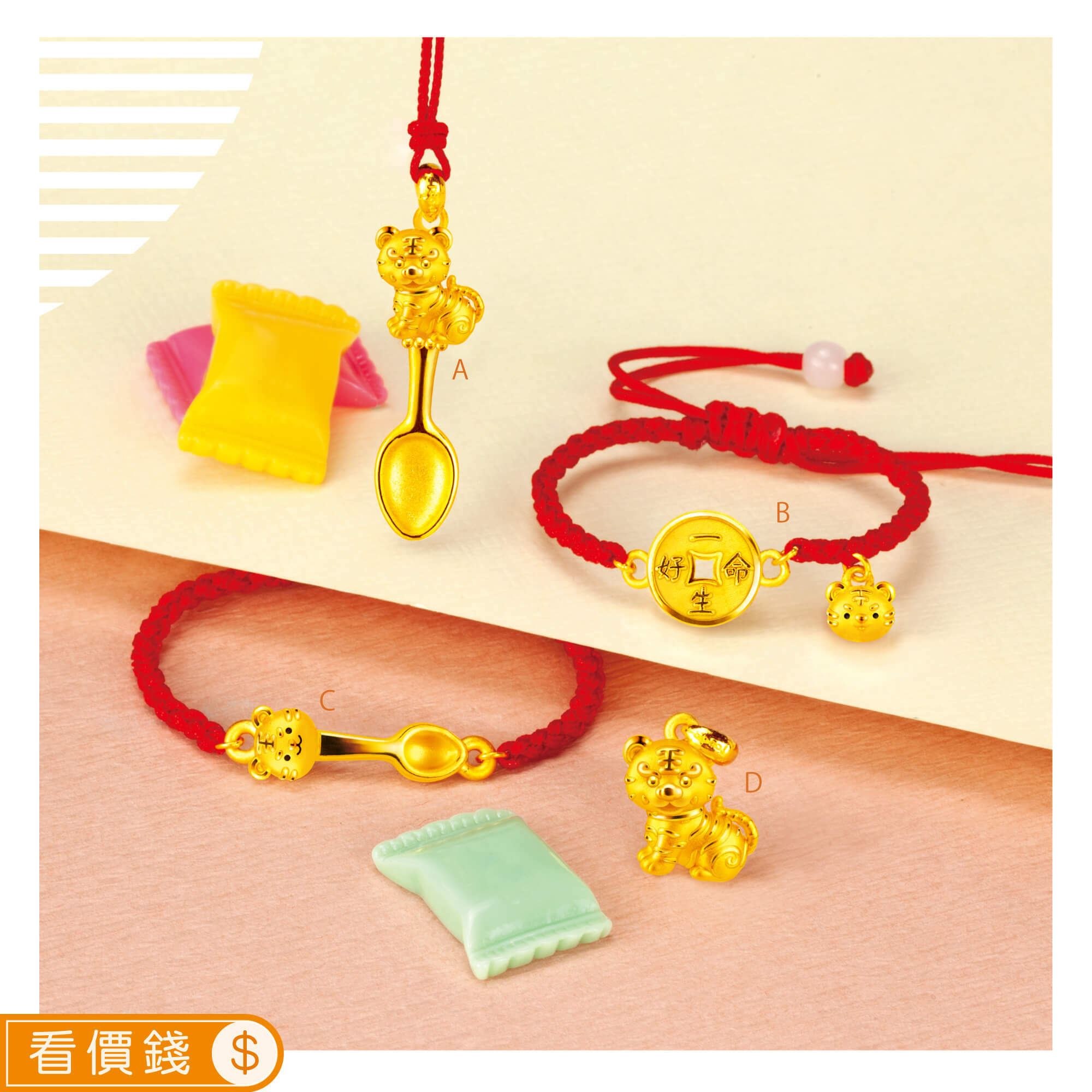 虎金飾,彌月黃金,彌月禮物,彌月金飾,滿月禮物,彌月回禮,滿周歲禮物, 新生兒禮物,寶寶禮物,彌月禮盒,虎年生肖,小嬰兒禮物,萌虎玻璃杯