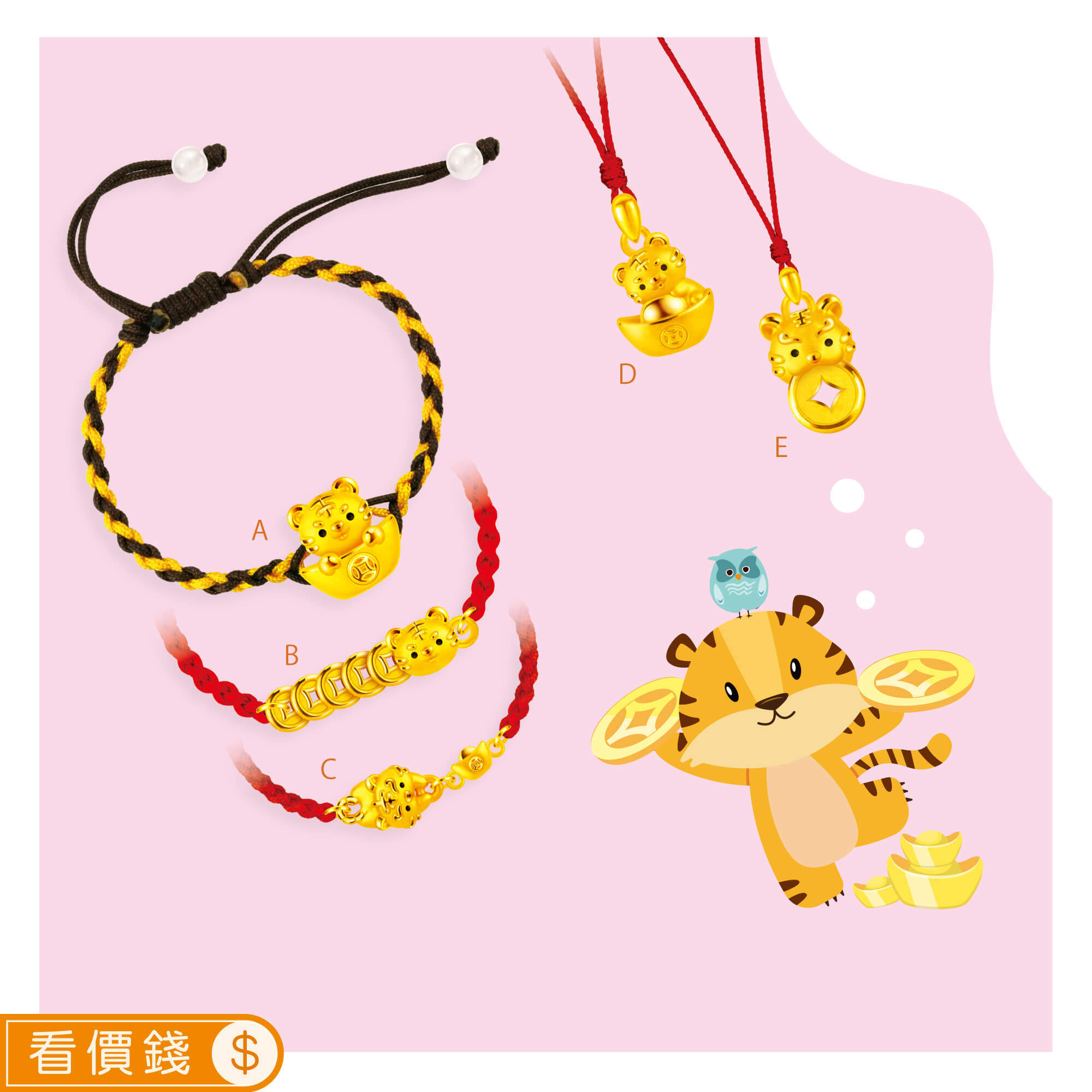 虎金飾,彌月黃金,彌月禮物,彌月金飾,滿月禮物,彌月回禮,滿周歲禮物, 新生兒禮物,寶寶禮物,彌月禮盒,虎年生肖,小嬰兒禮物,萌虎玻璃杯