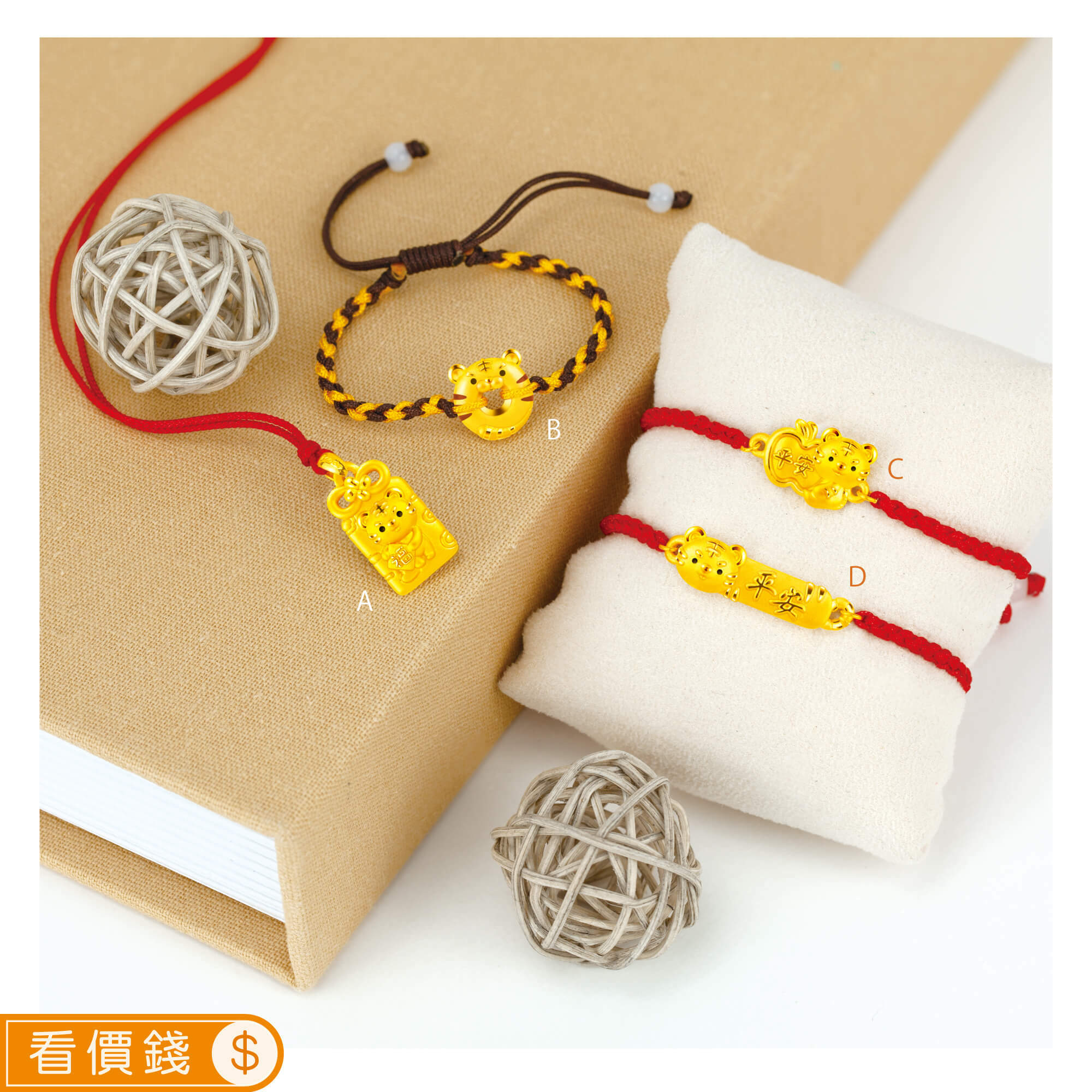 虎金飾,彌月黃金,彌月禮物,彌月金飾,滿月禮物,彌月回禮,滿周歲禮物, 新生兒禮物,寶寶禮物,彌月禮盒,虎年生肖,小嬰兒禮物,萌虎玻璃杯