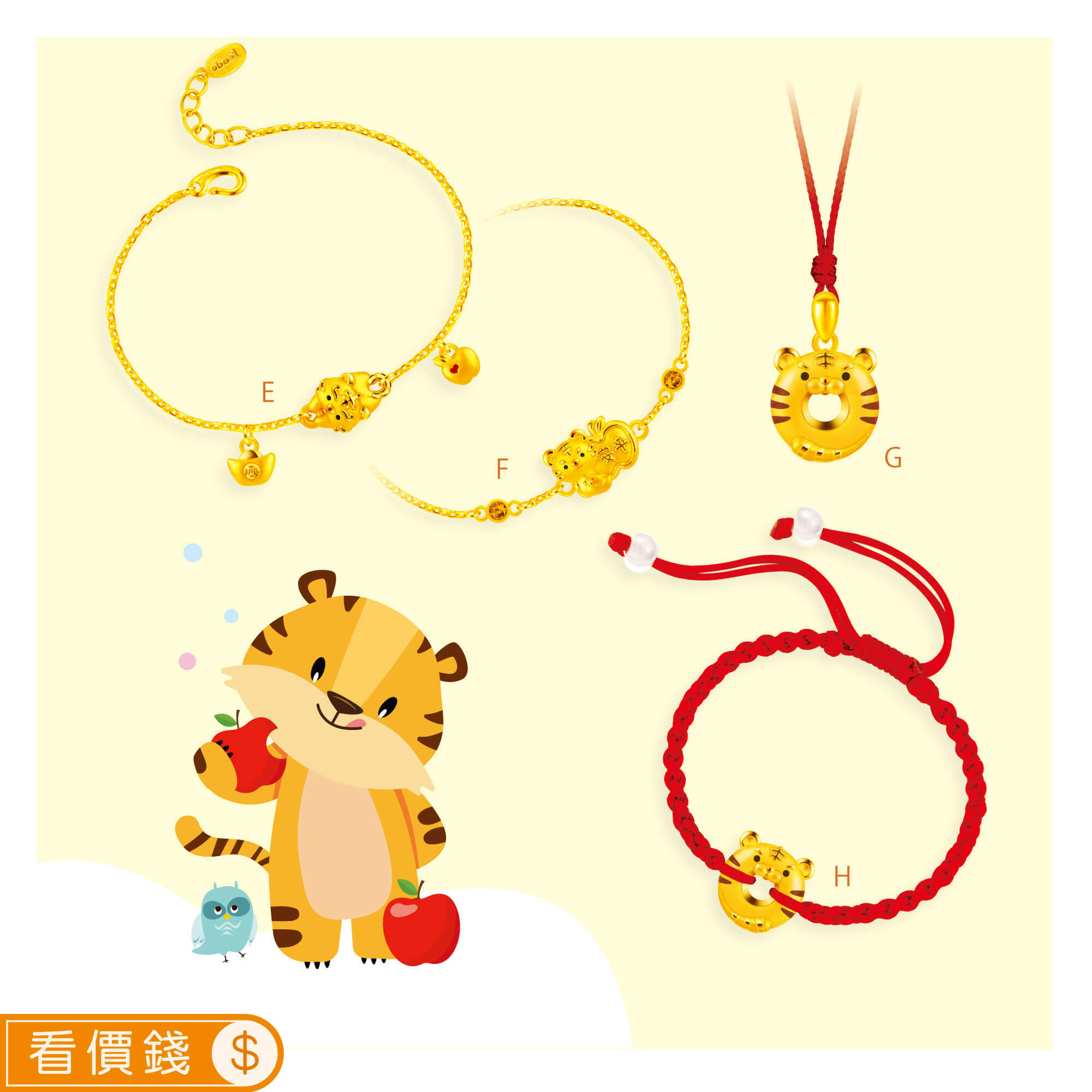 虎金飾,彌月黃金,彌月禮物,彌月金飾,滿月禮物,彌月回禮,滿周歲禮物, 新生兒禮物,寶寶禮物,彌月禮盒,虎年生肖,小嬰兒禮物,萌虎玻璃杯