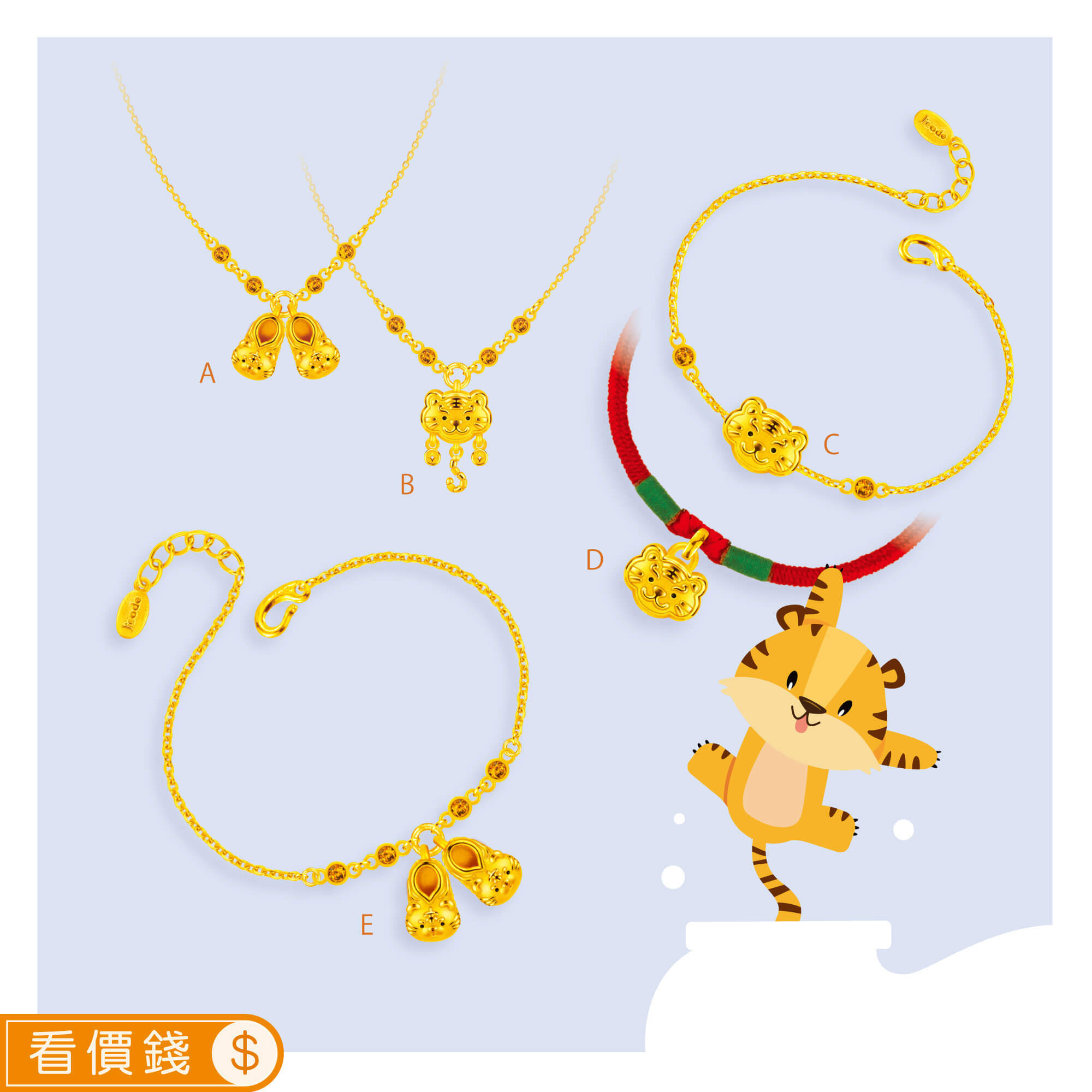 虎金飾,彌月黃金,彌月禮物,彌月金飾,滿月禮物,彌月回禮,滿周歲禮物, 新生兒禮物,寶寶禮物,彌月禮盒,虎年生肖,小嬰兒禮物,萌虎玻璃杯