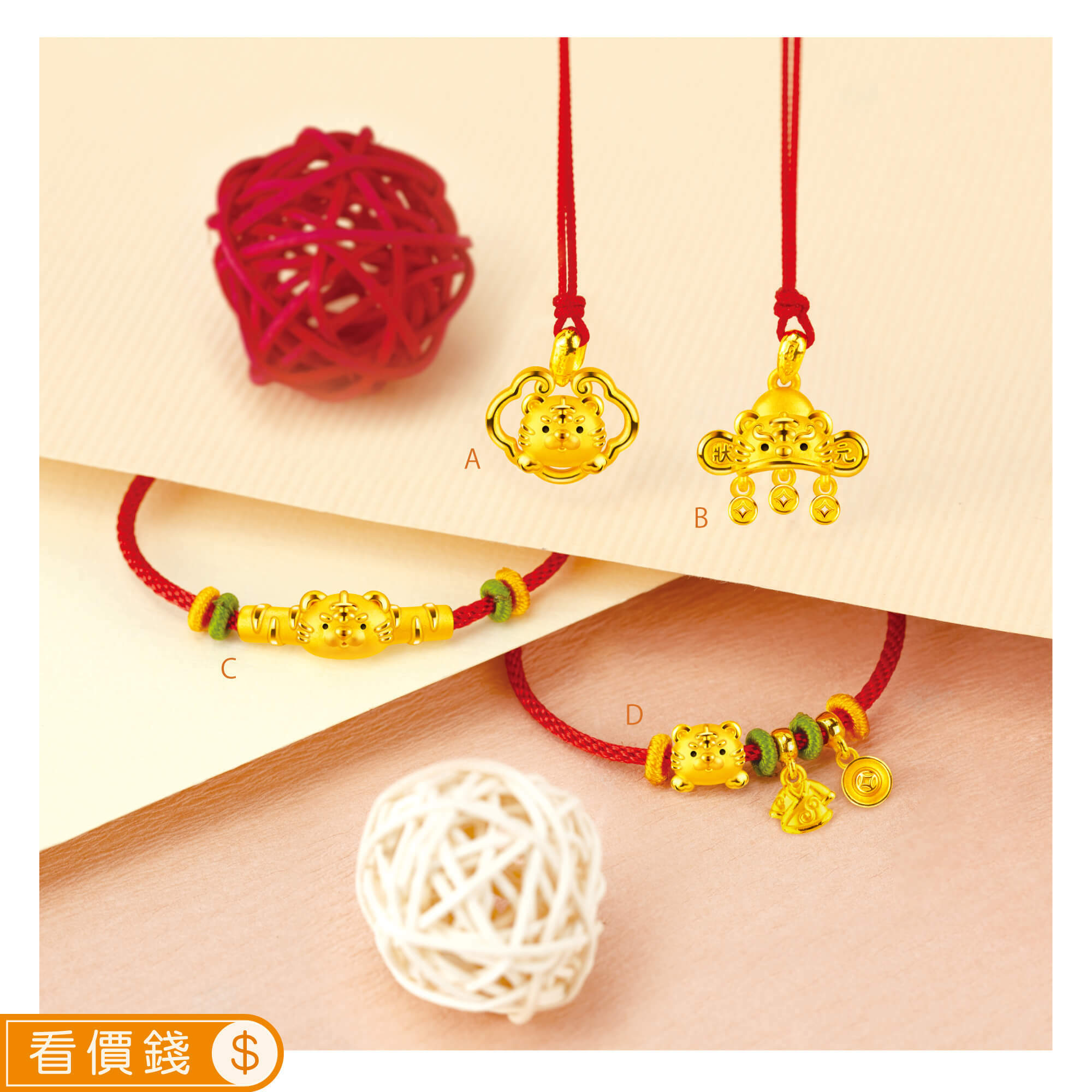 虎金飾,彌月黃金,彌月禮物,彌月金飾,滿月禮物,彌月回禮,滿周歲禮物, 新生兒禮物,寶寶禮物,彌月禮盒,虎年生肖,小嬰兒禮物,萌虎玻璃杯