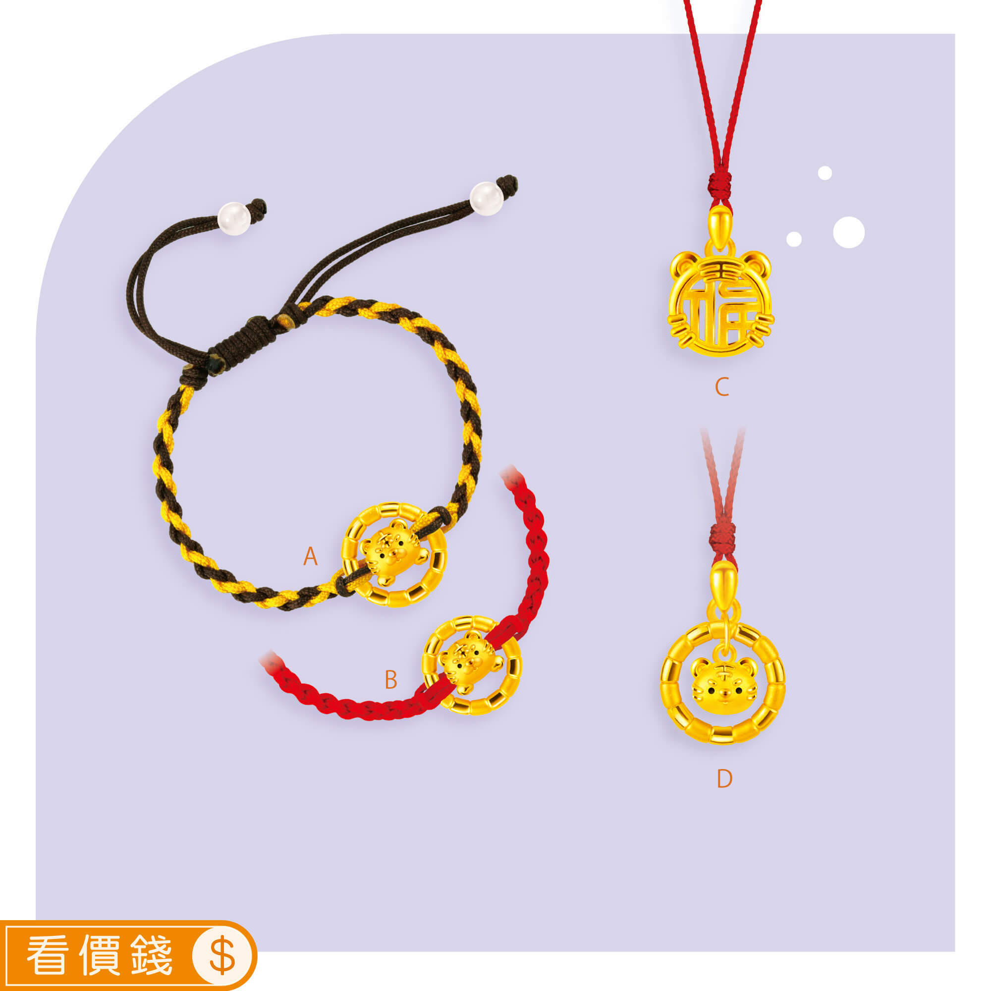 虎金飾,彌月黃金,彌月禮物,彌月金飾,滿月禮物,彌月回禮,滿周歲禮物, 新生兒禮物,寶寶禮物,彌月禮盒,虎年生肖,小嬰兒禮物,萌虎玻璃杯