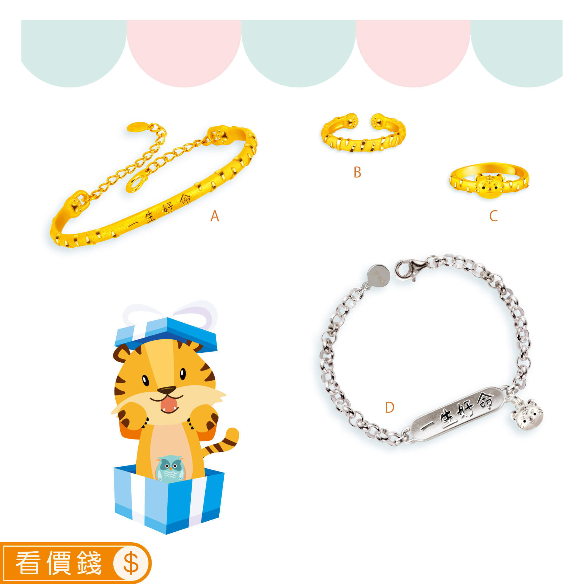 虎金飾,彌月黃金,彌月禮物,彌月金飾,滿月禮物,彌月回禮,滿周歲禮物, 新生兒禮物,寶寶禮物,彌月禮盒,虎年生肖,小嬰兒禮物,萌虎玻璃杯