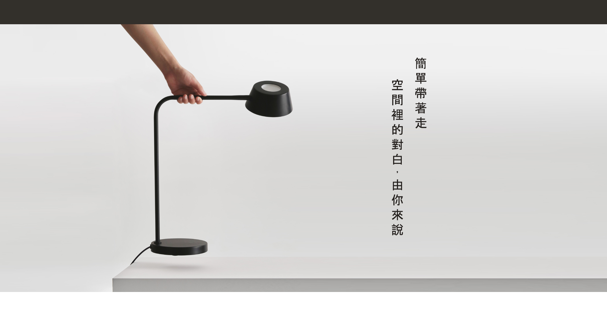 喜的燈飾OLO桌燈立燈預購，簡單帶著走