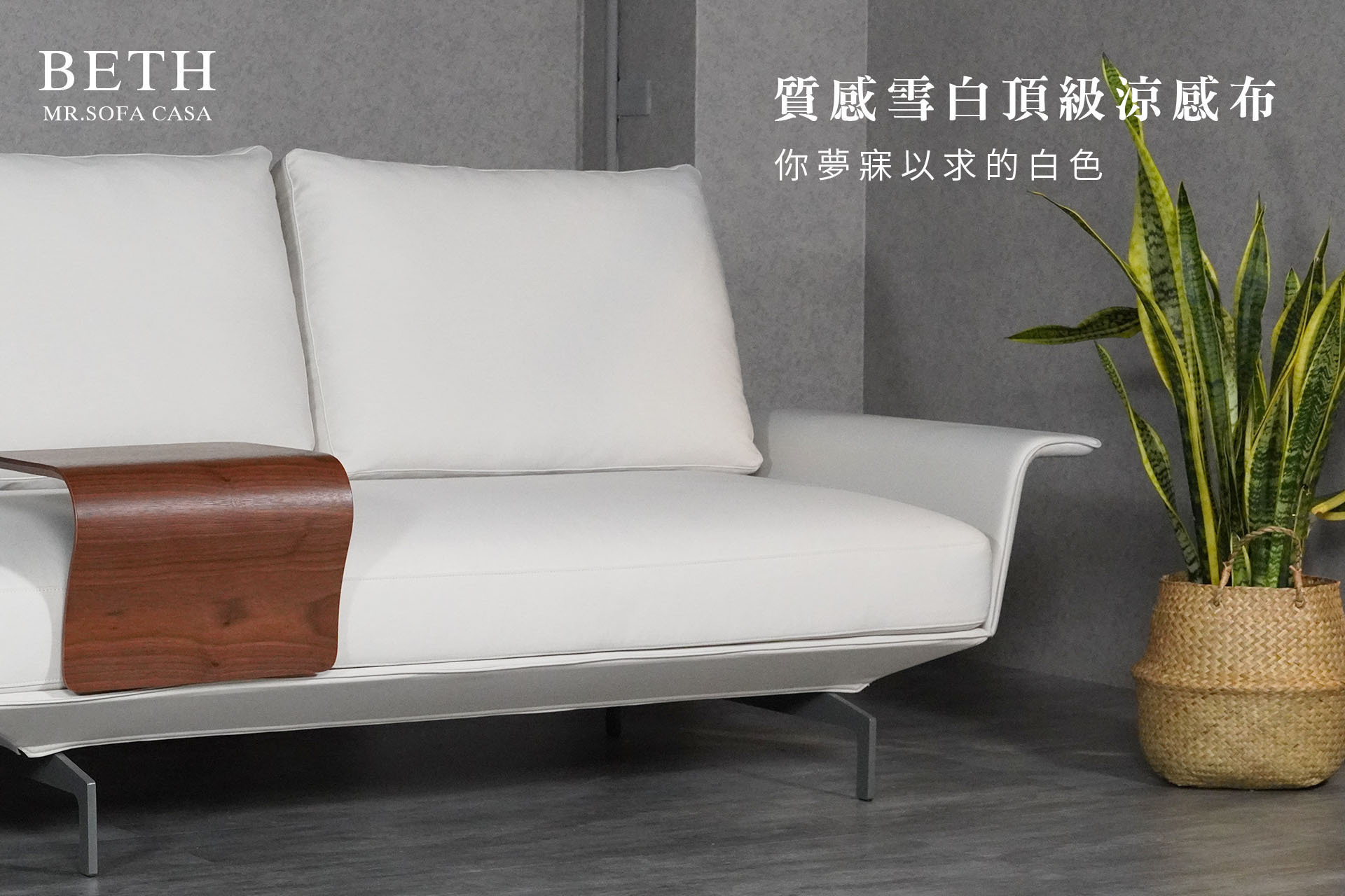 目前布料採用頂級涼感布