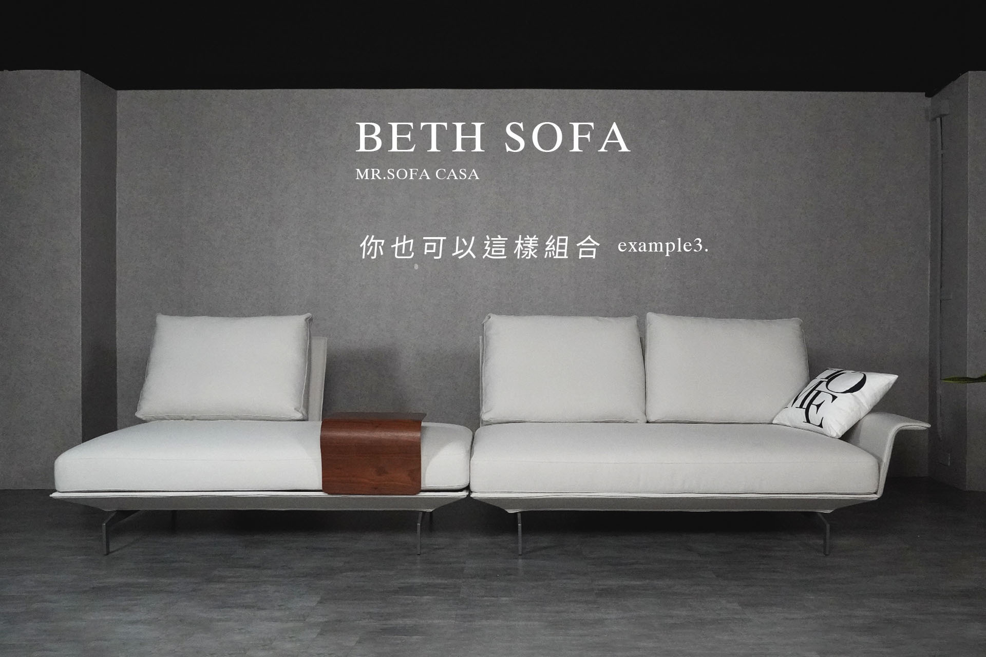 貝絲沙發無論是沙發椅身、靠背抱枕或是扶手邊桌