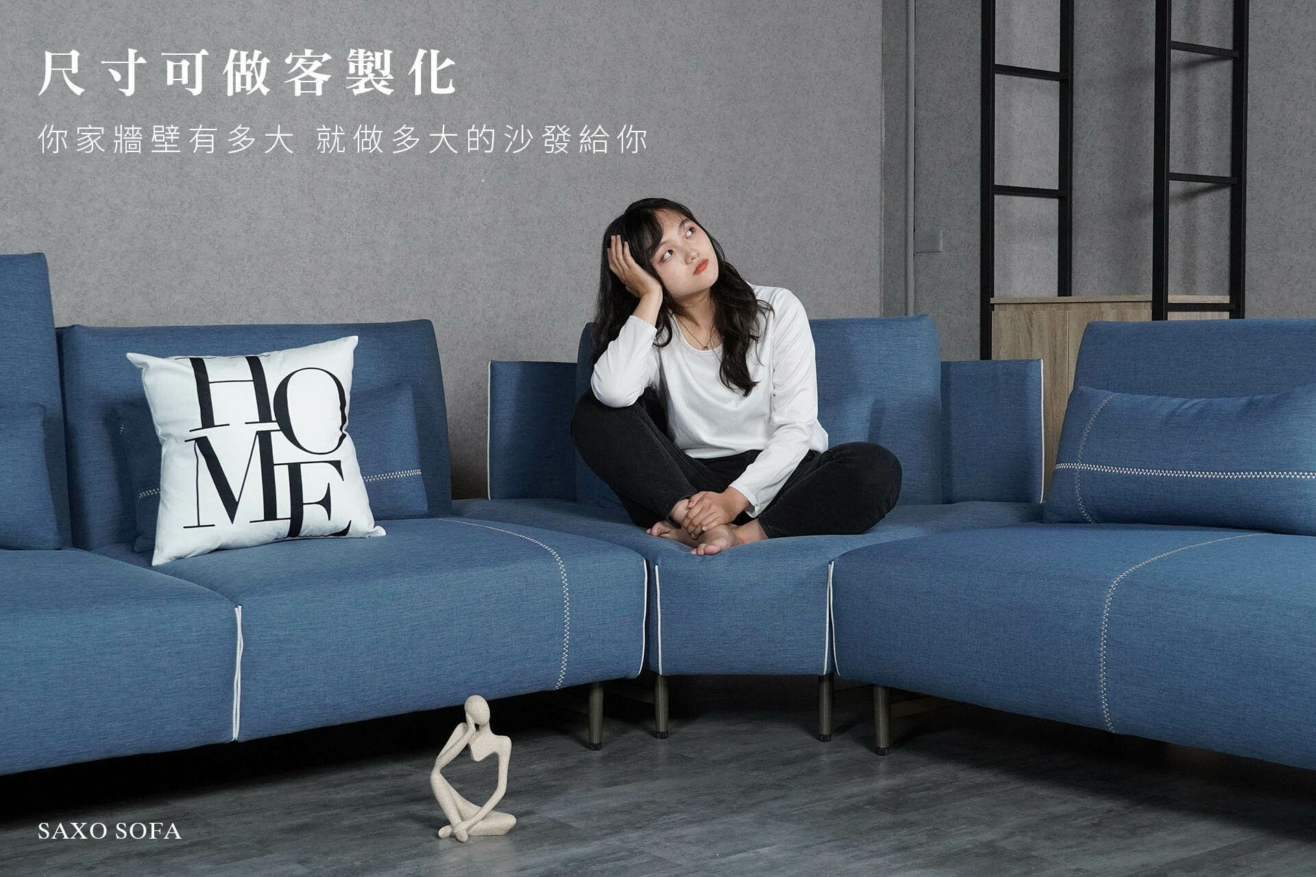 想想看家裡的空間能不能容納這麼龐大的薩克斯沙發