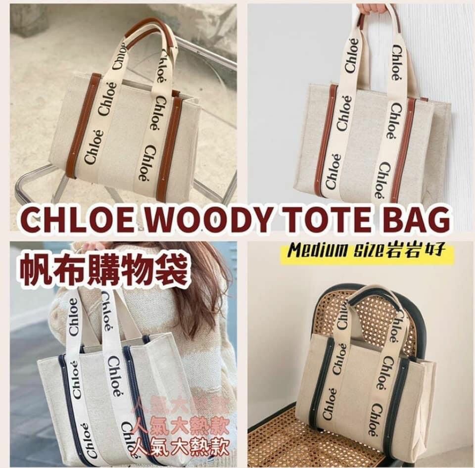 Chloe Woody Tote帆布袋