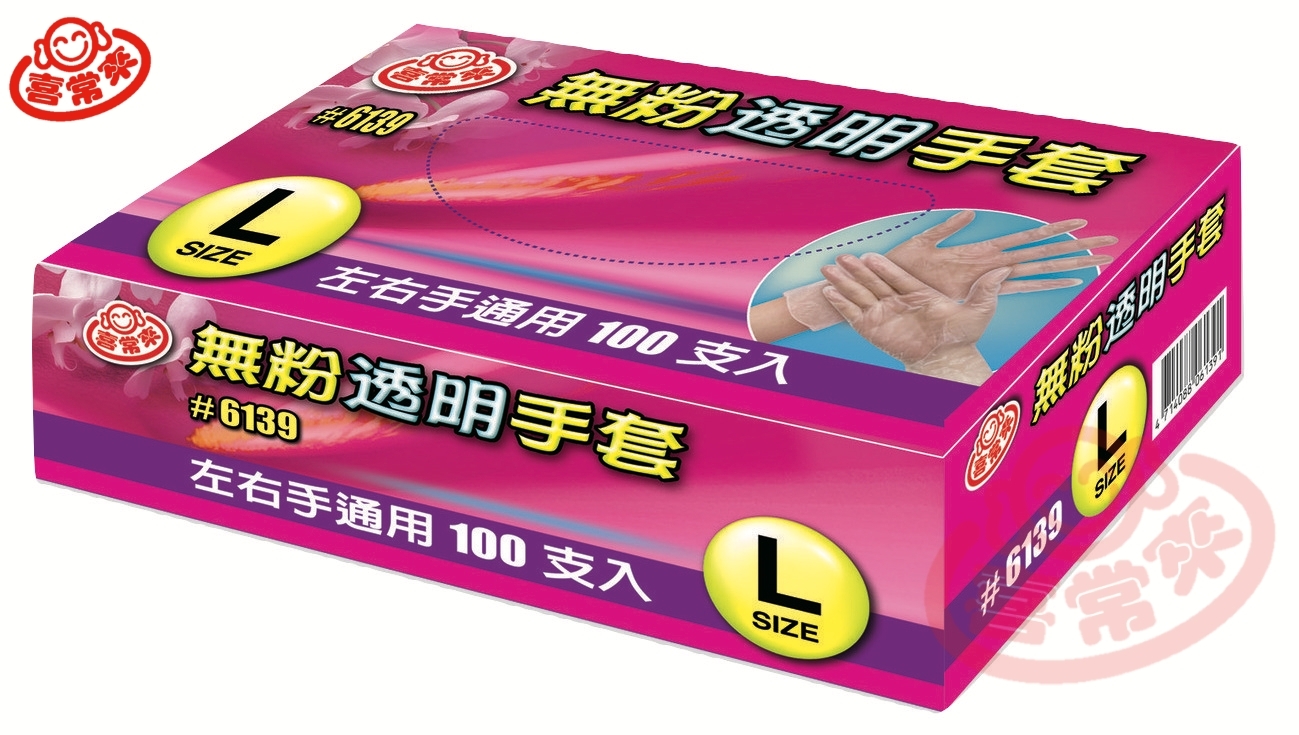 #6137 PVC無粉透明手套-100支入-透明
