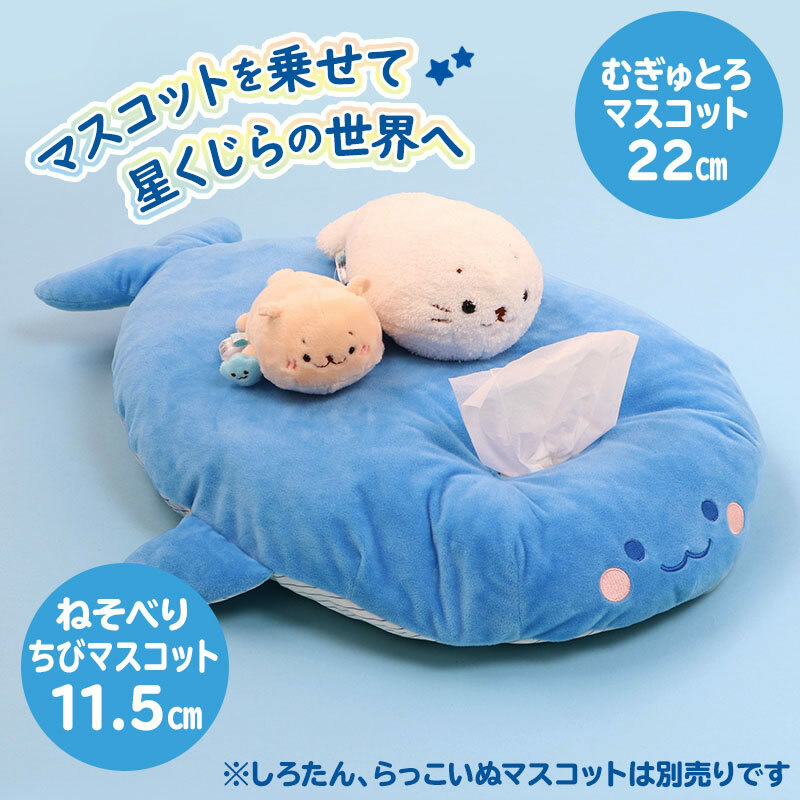 Sirotan 絨毛面紙套-星鯨