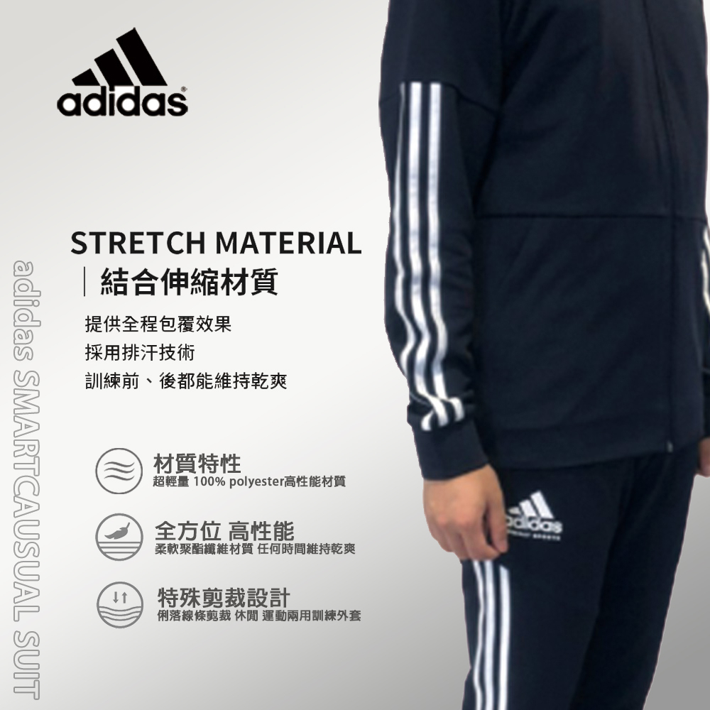adidas smart suit