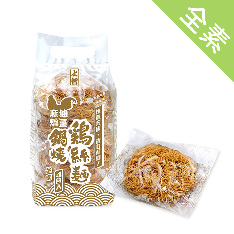 上智鍋燒雞絲麵 麻油煸薑風味