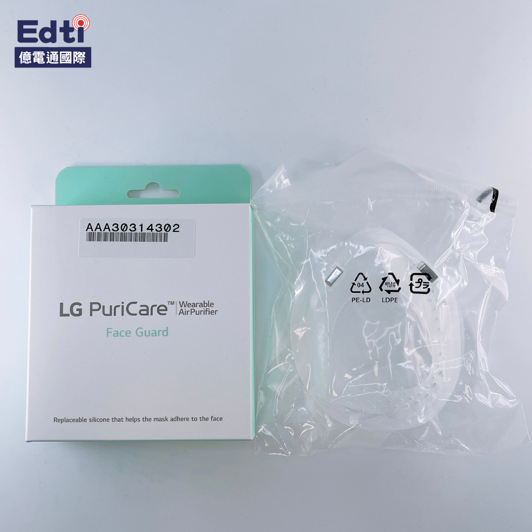 【LG口罩清淨機耗材】AP300 口罩清淨機 面部貼合醫療級矽膠｜AAA30314302