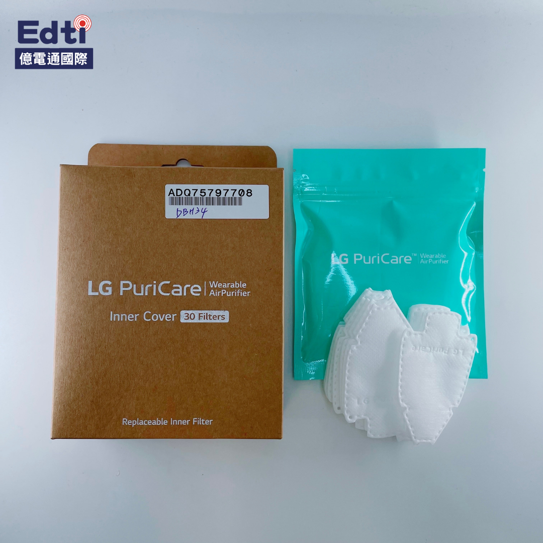 【LG口罩清淨機耗材】AP551 二代口罩清淨機 襯墊濾棉｜ADQ75797708