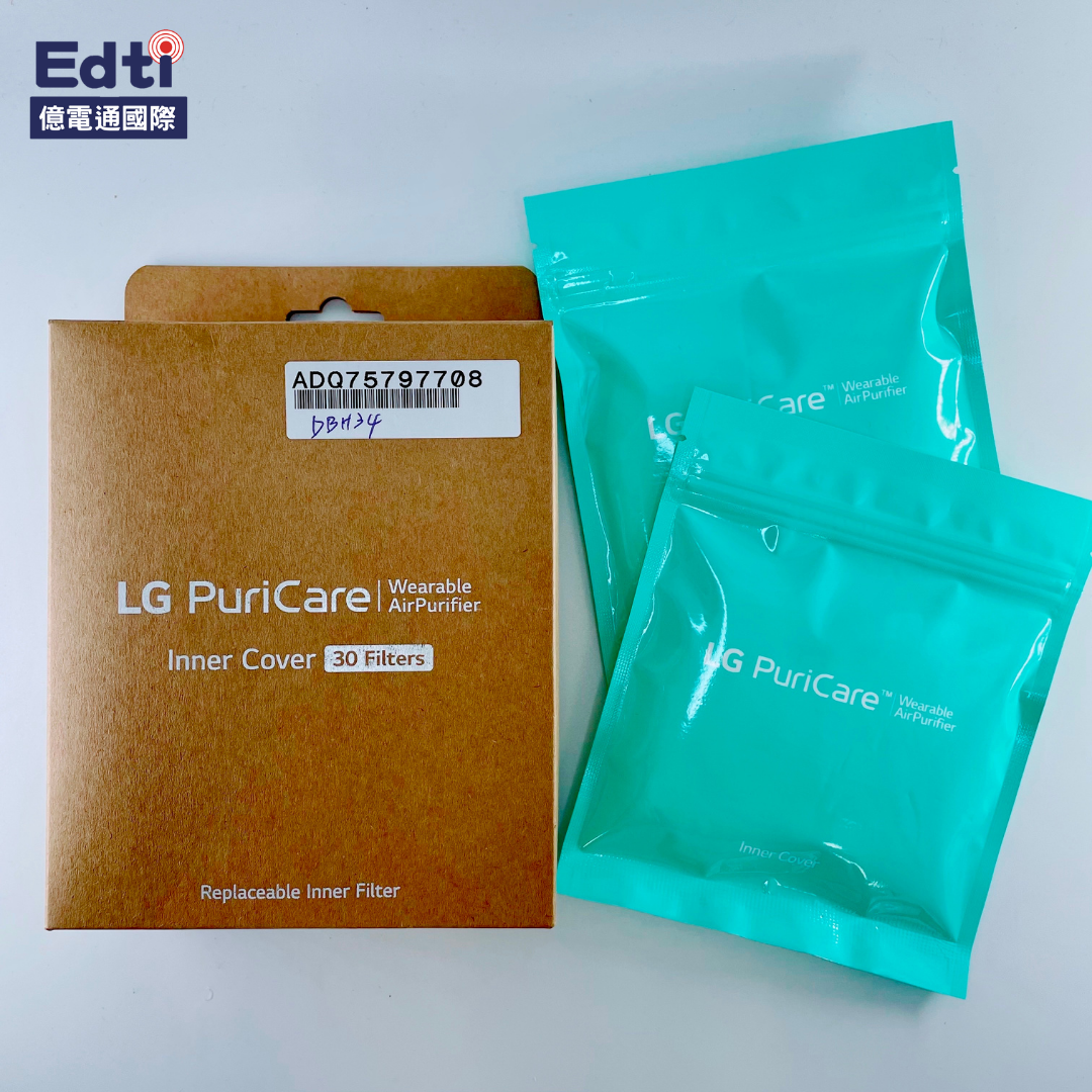 【LG口罩清淨機耗材】AP551 二代口罩清淨機 襯墊濾棉｜ADQ75797708