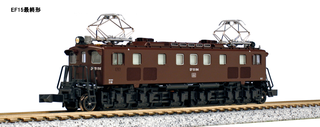 Kato 3062-2 N規 EF15 最終形 電車