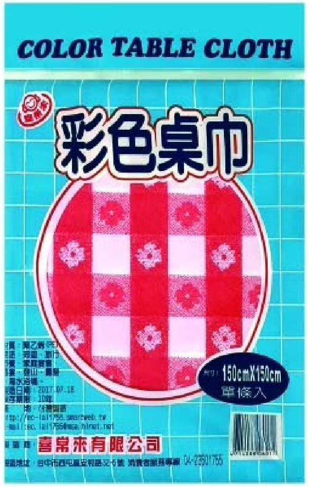 #6017 彩色桌巾