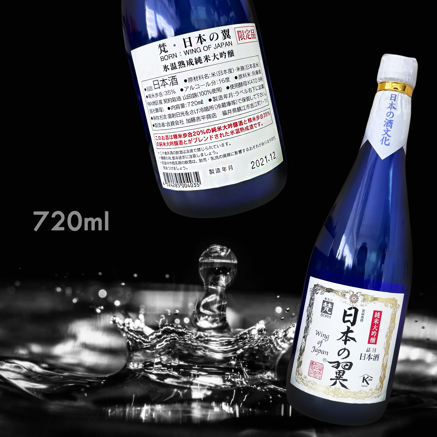 梵 日本の翼 純米大吟釀 (720ML)