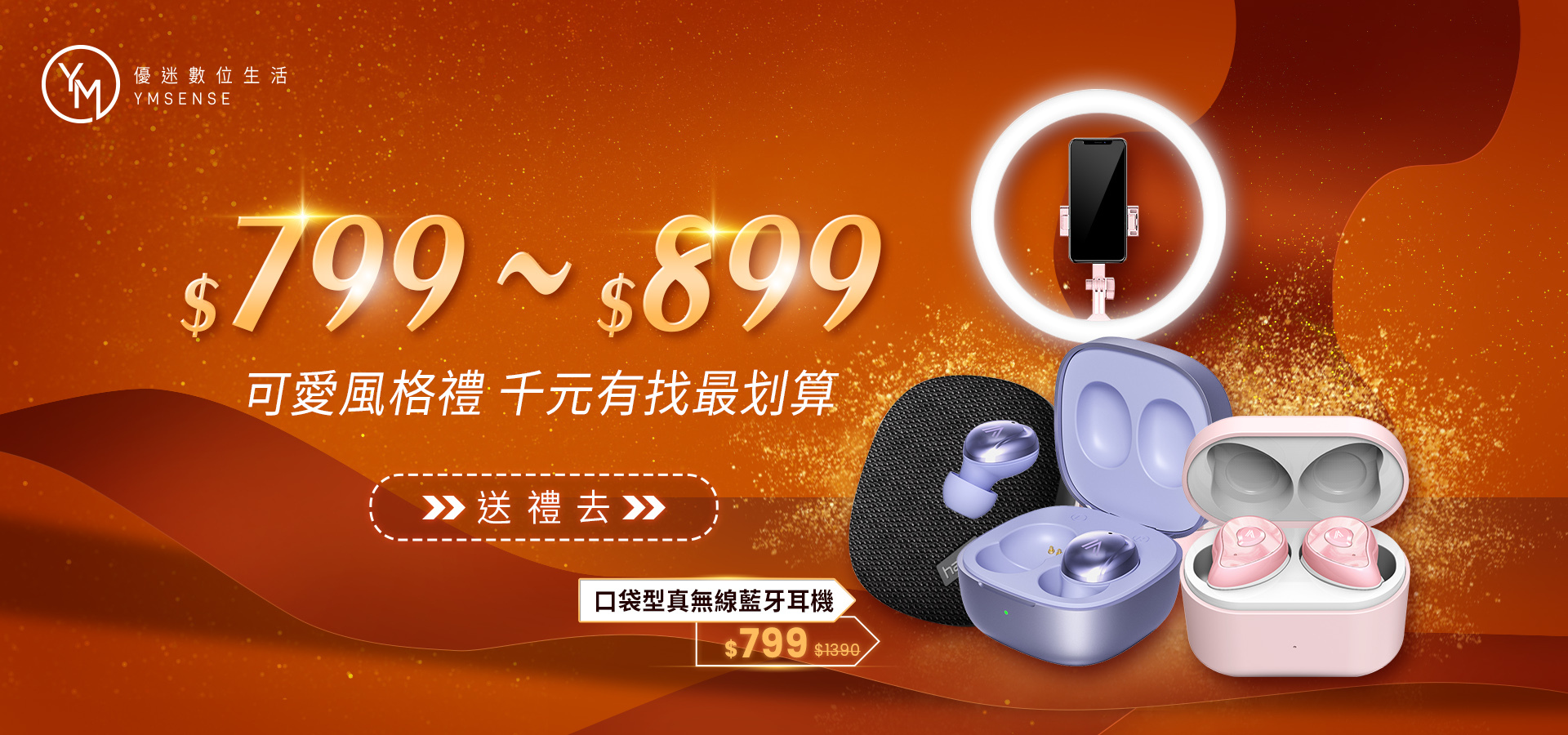 華米,優迷,歐米斯,菲米斯,海威特,amazfit,yomix,omix,fammix,havit