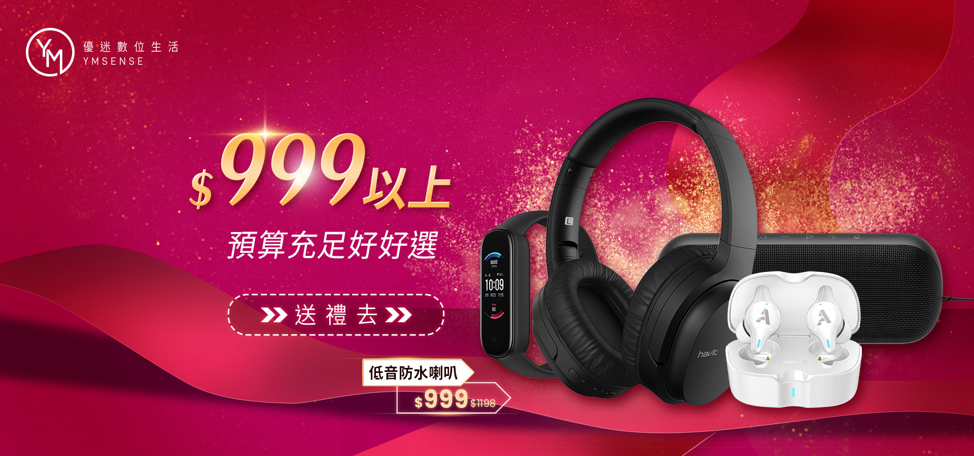 華米,優迷,歐米斯,菲米斯,海威特,amazfit,yomix,omix,fammix,havit