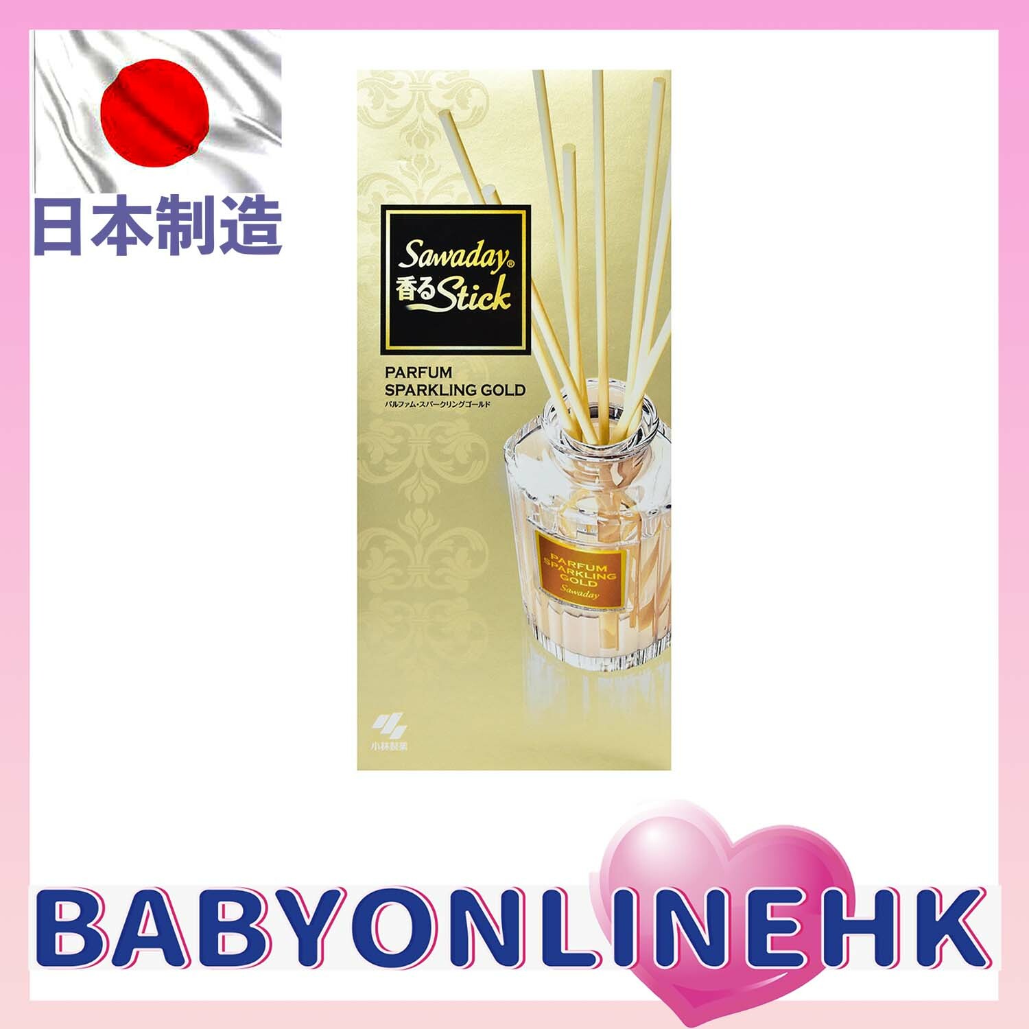 小林製藥 Sawaday Stick 香薰擴香組 (各款)