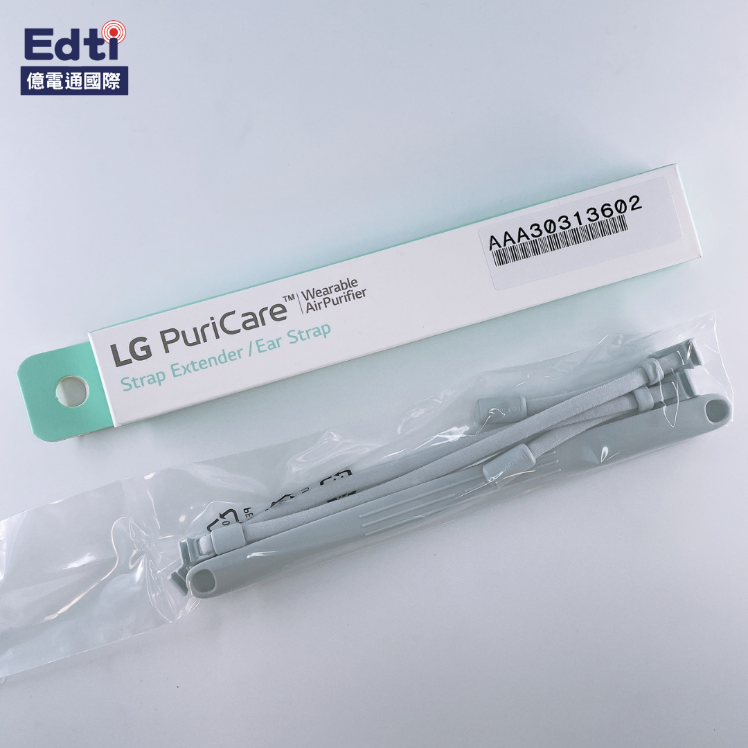 【LG口罩清淨機耗材】AP300 口罩清淨機 耳掛&減壓舒適帶｜AAA30313602